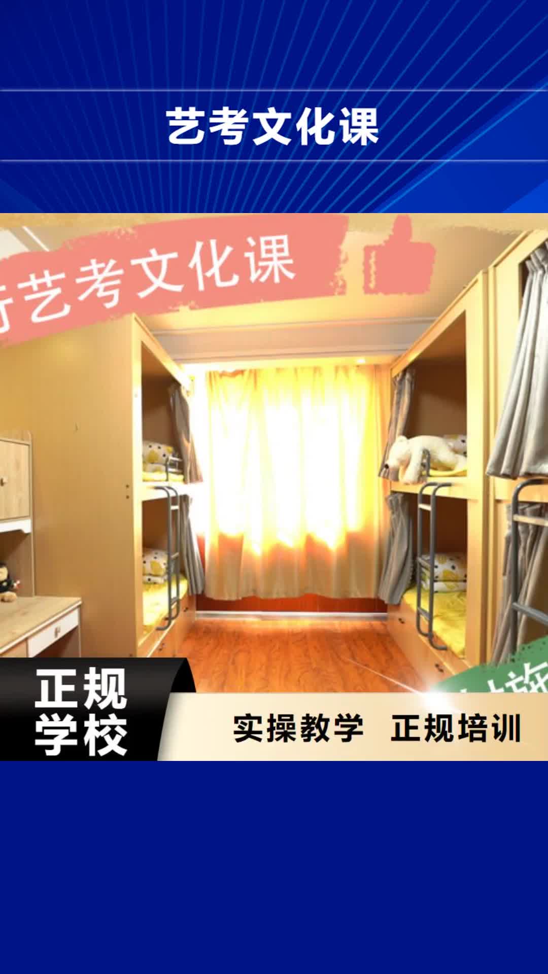 濮阳【艺考文化课】,高考复读周日班随到随学