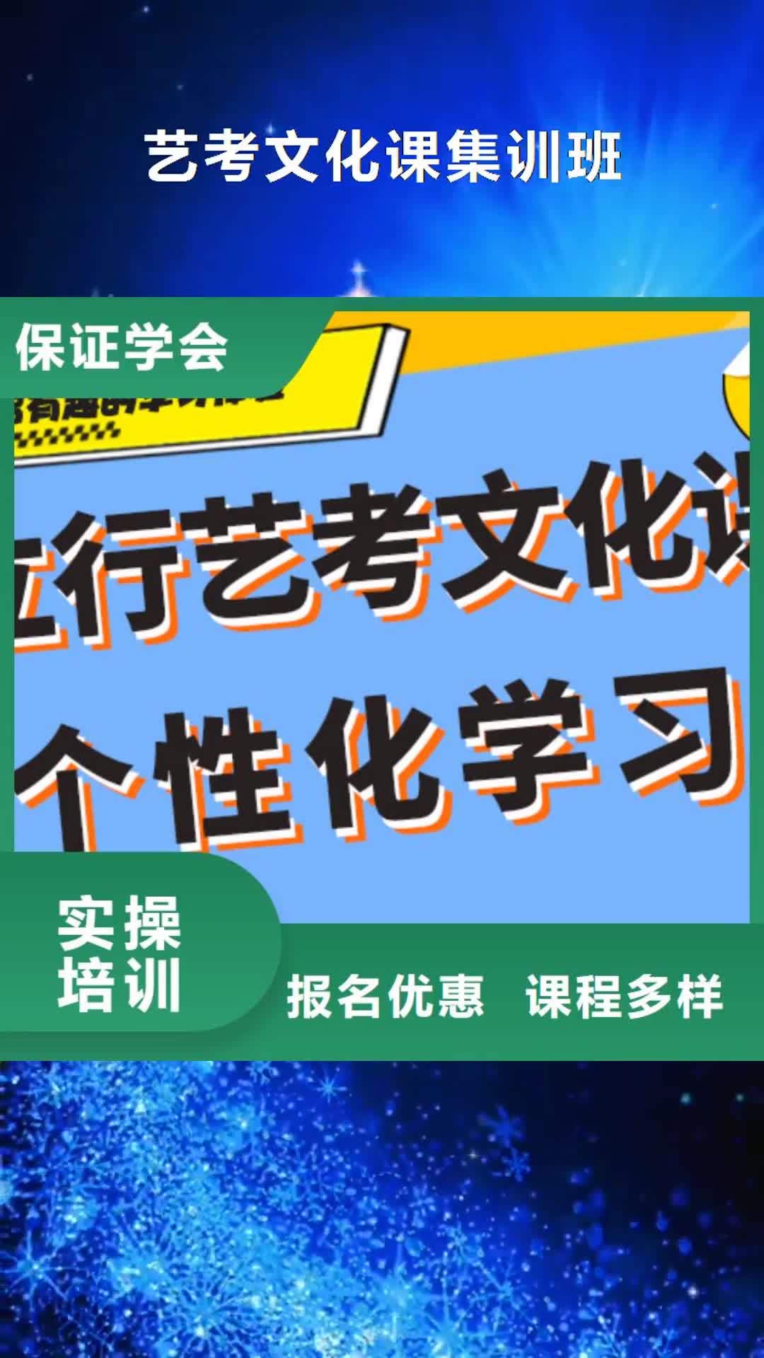 肇庆 艺考文化课集训班就业不担心