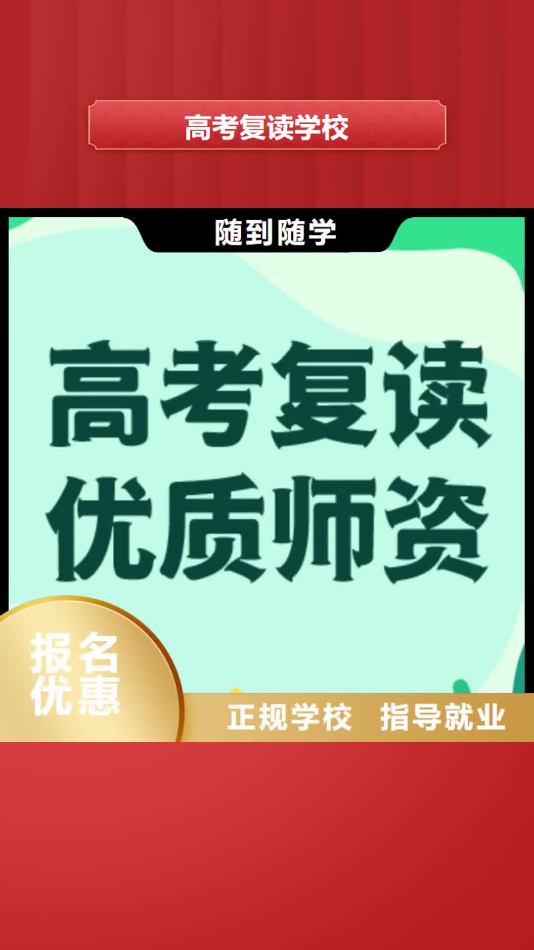 【宣城 高考复读学校就业】