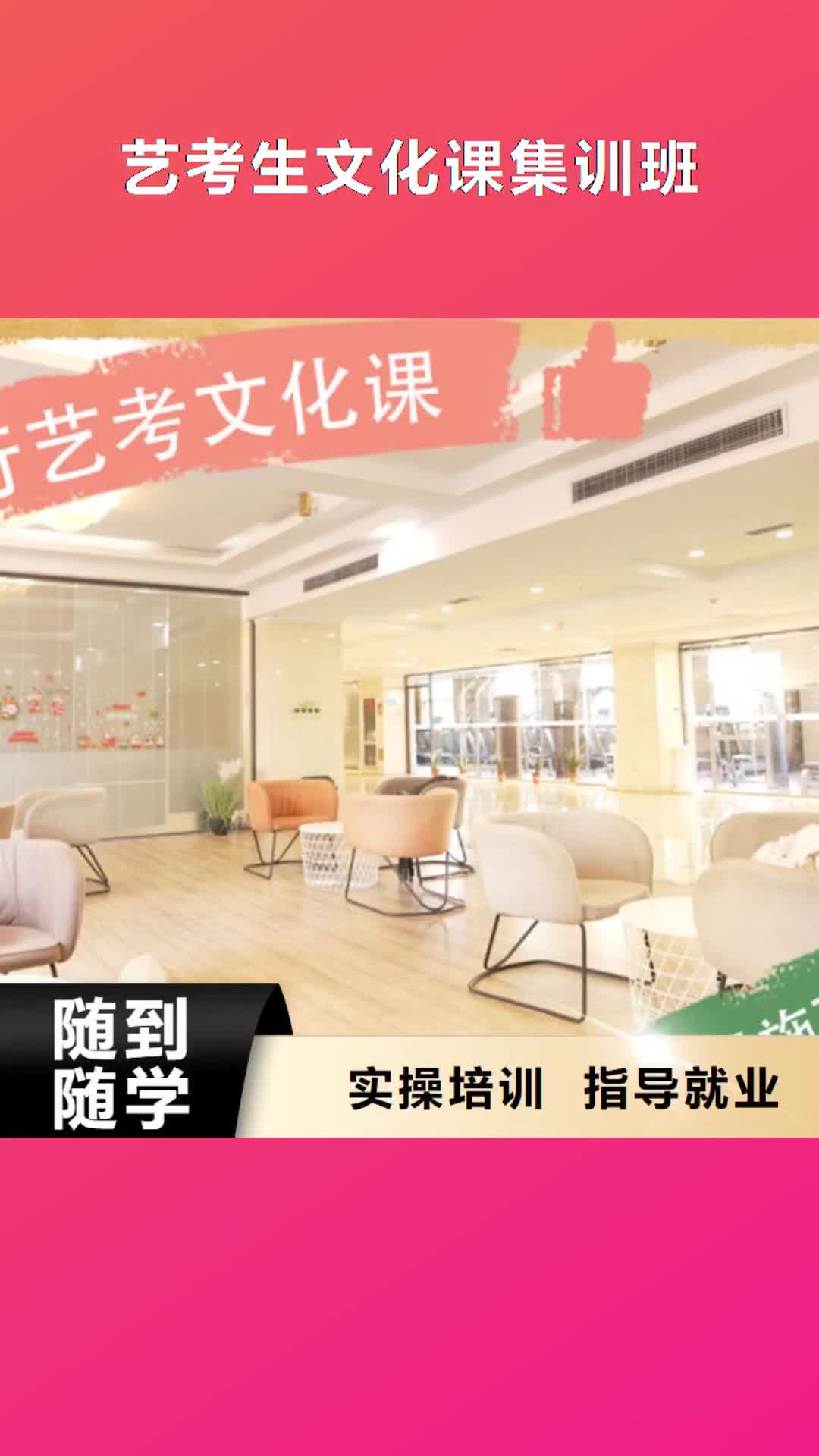 【迪庆 艺考生文化课集训班 【舞蹈艺考培训】免费试学】