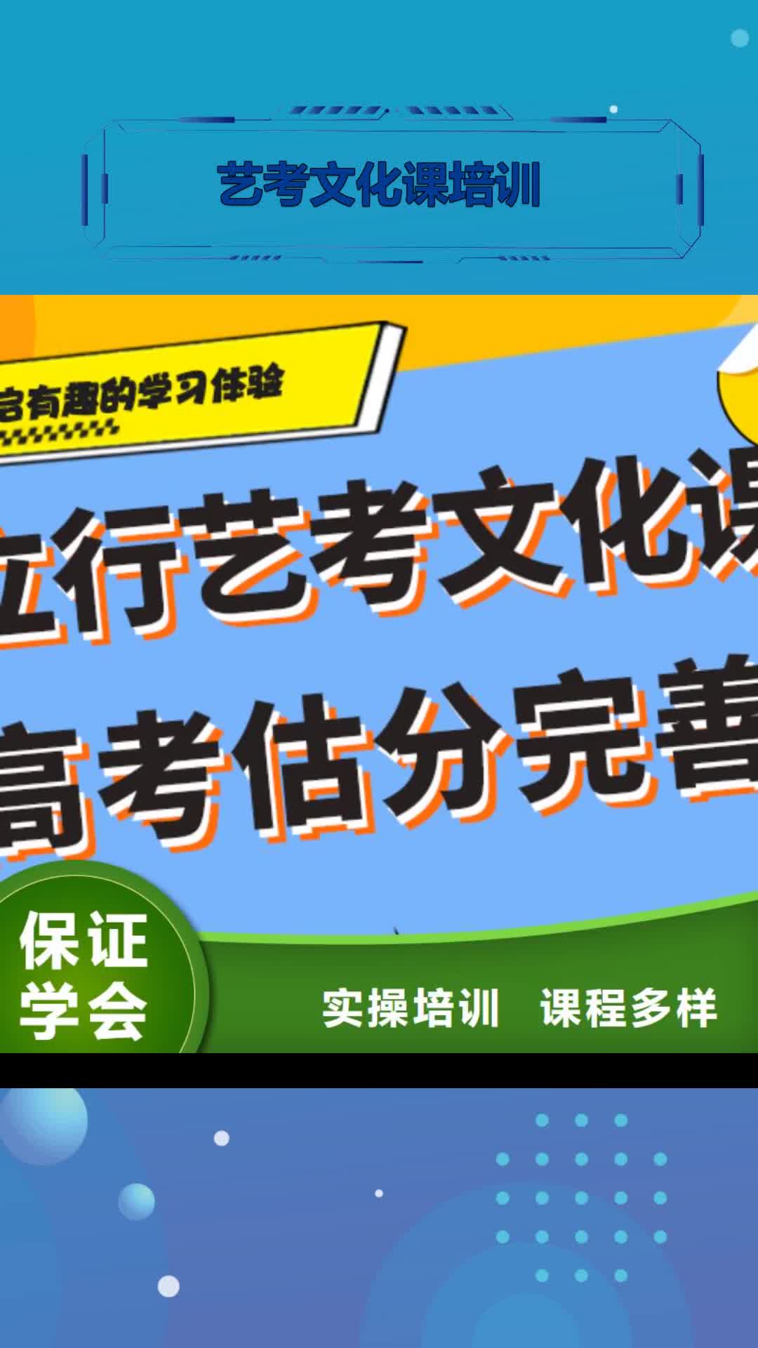 保山 艺考文化课培训_【高考语文辅导】报名优惠