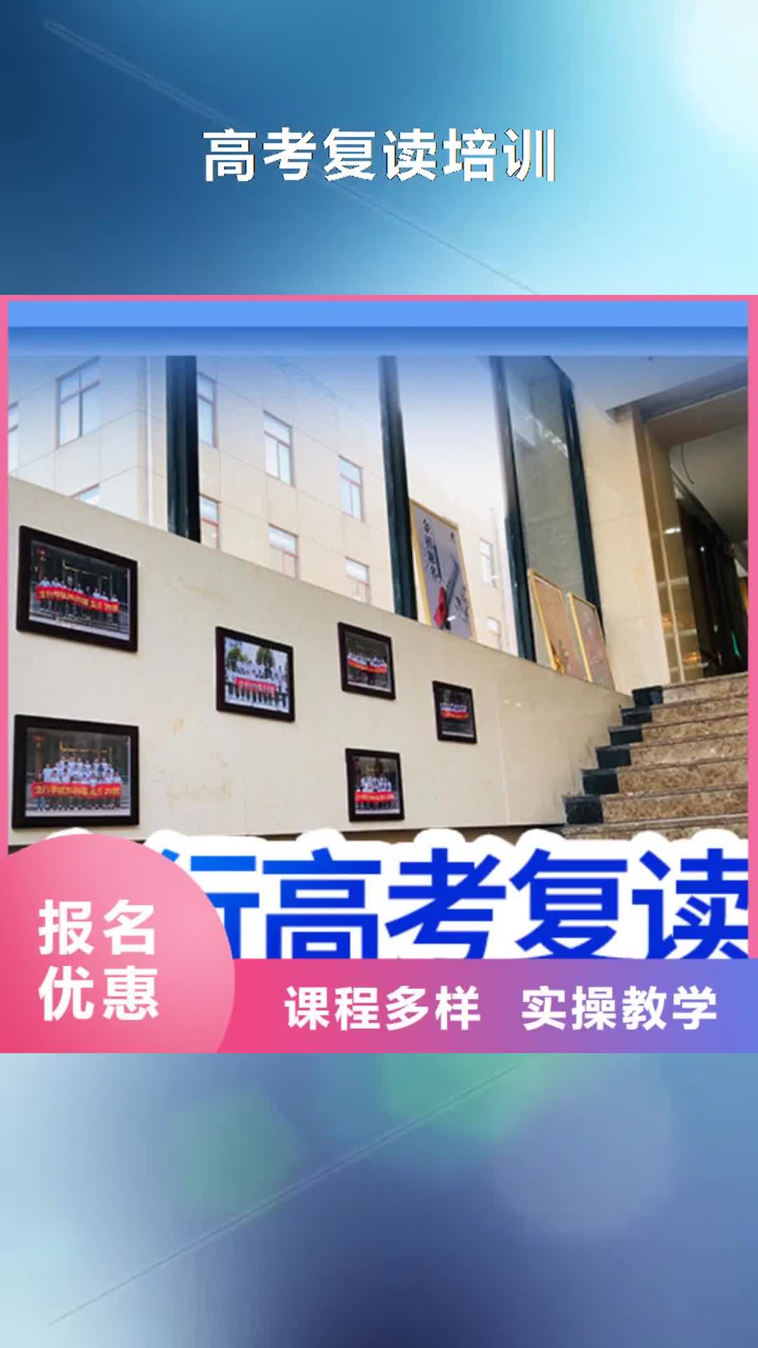 黄山 高考复读培训就业快