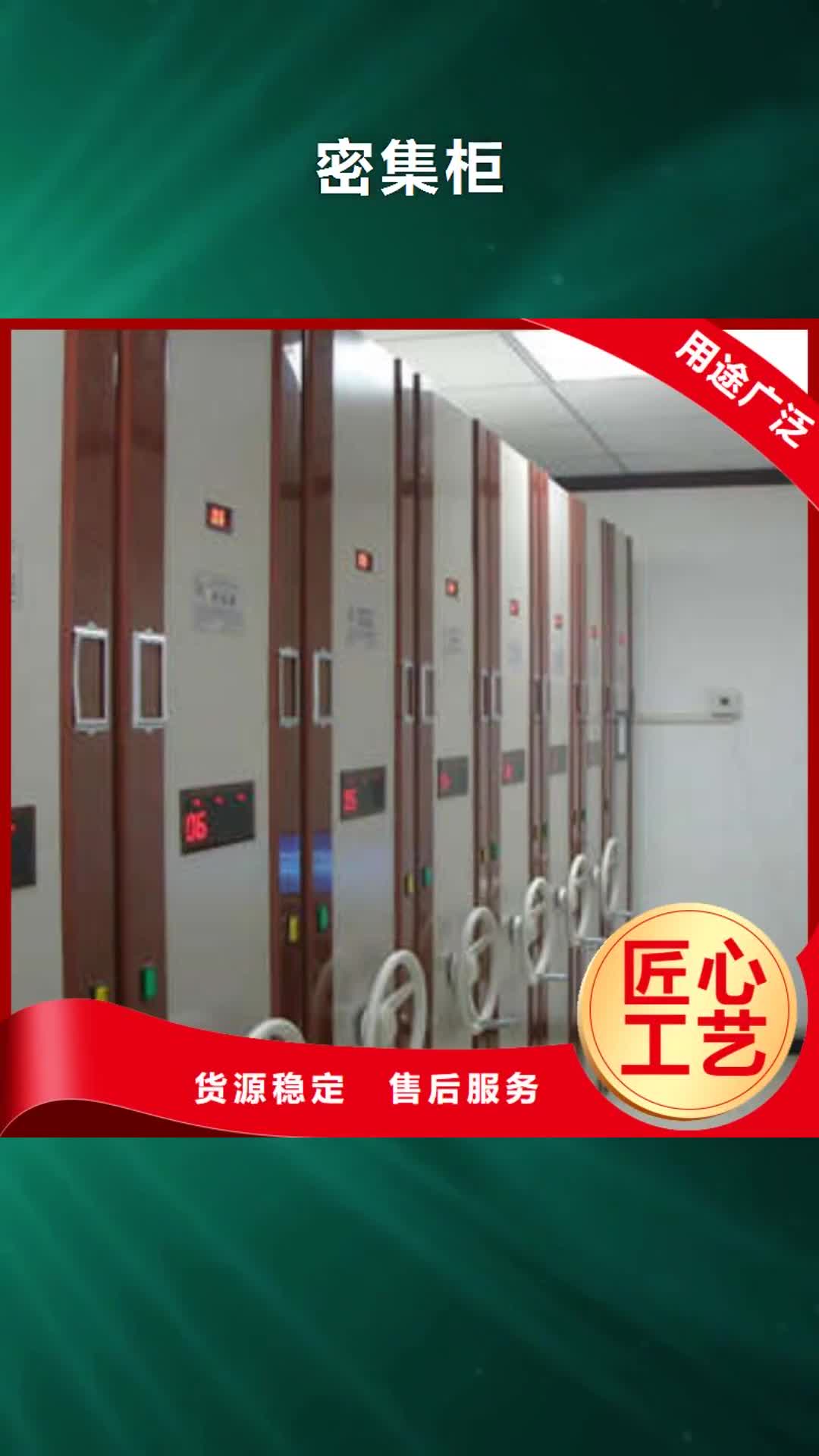 临汾 密集柜【手动智能密集架】产品参数