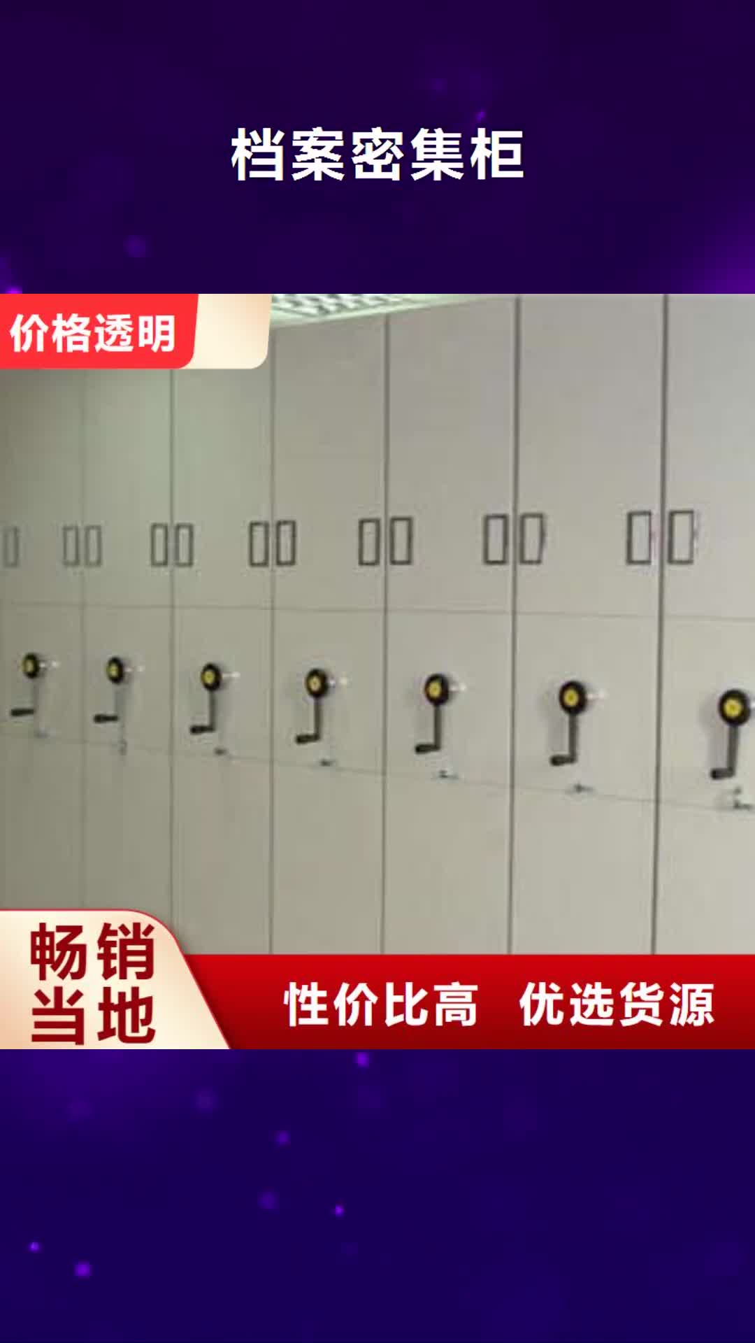 日照 档案密集柜_【圆盘式档案密集架】支持定制加工