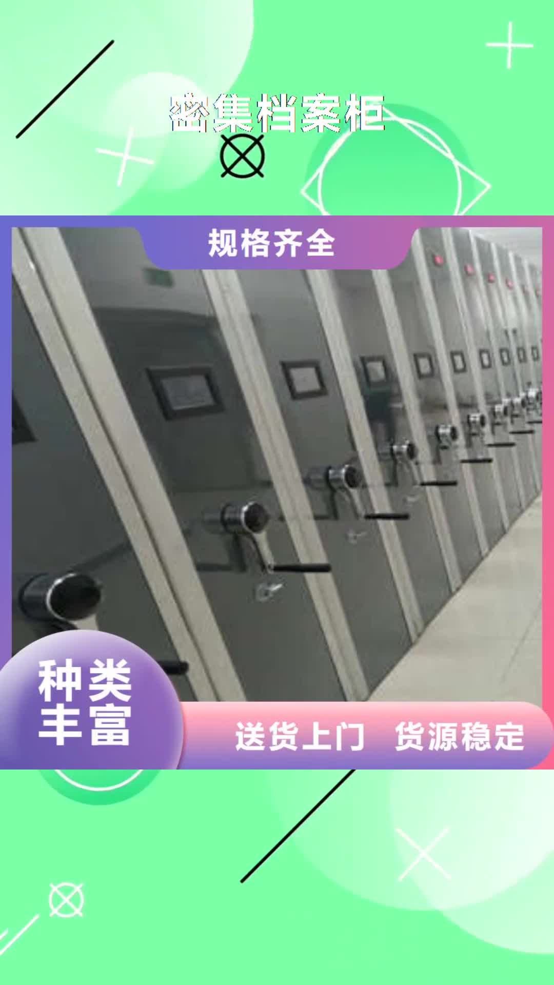 【山南 密集档案柜-钢制手动密集架大库存无缺货危机】