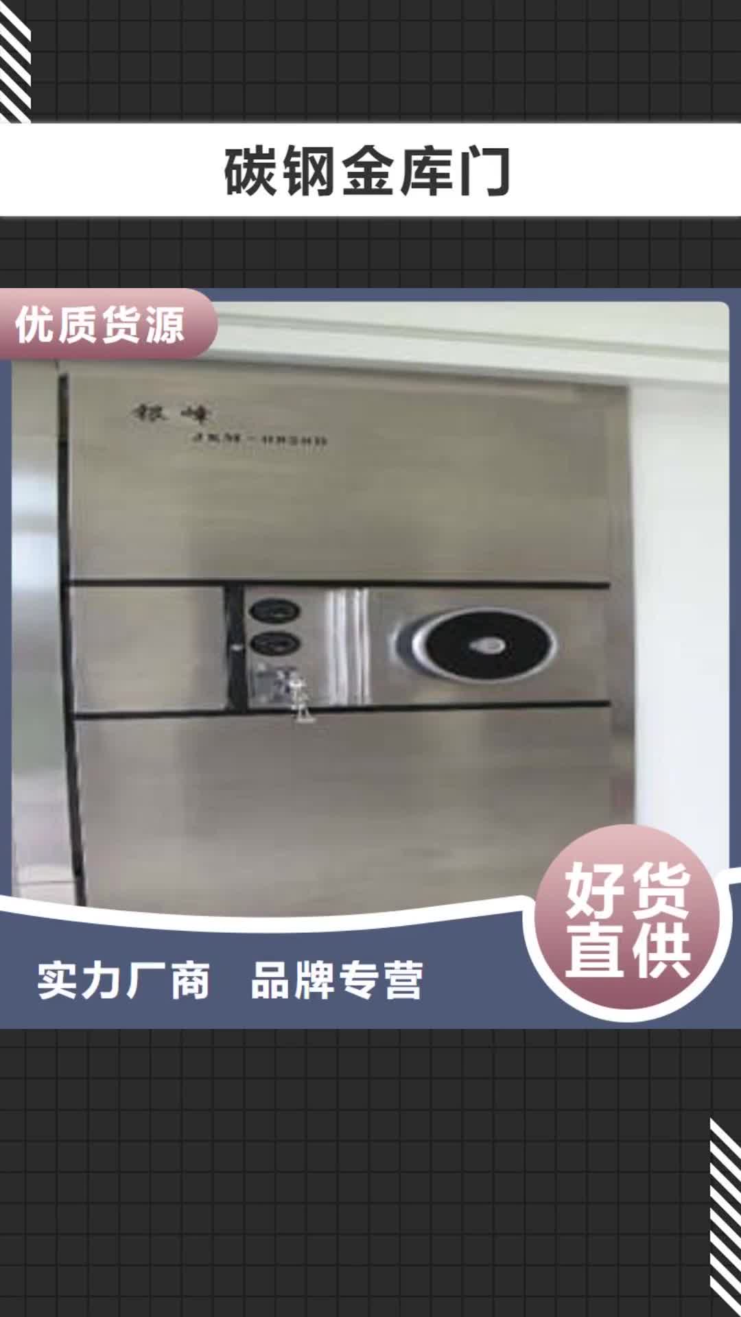 【海东 碳钢金库门 双柱密集架甄选好物】