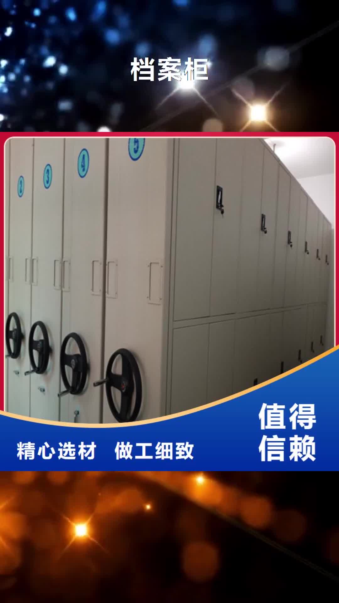 深圳【档案柜】,存放档案密集柜品种全