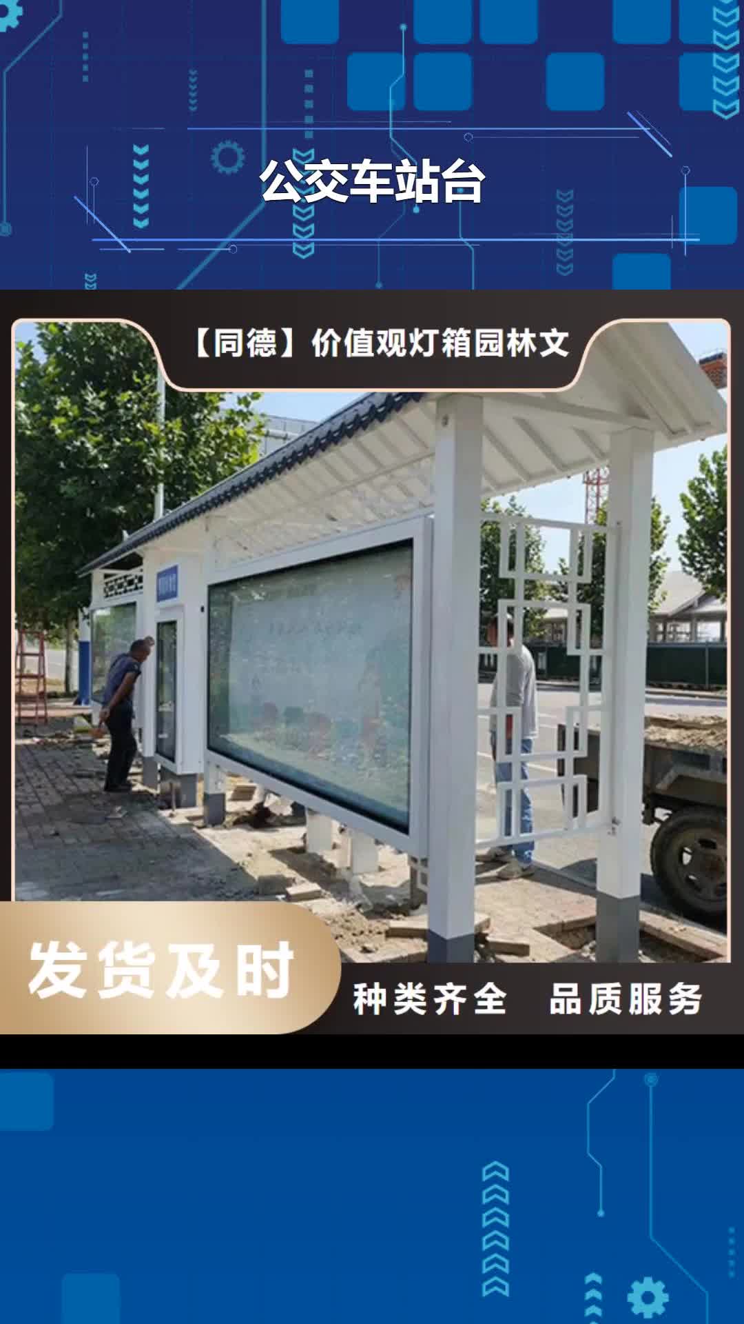 大兴安岭【公交车站台】户外大型广告牌海量现货直销