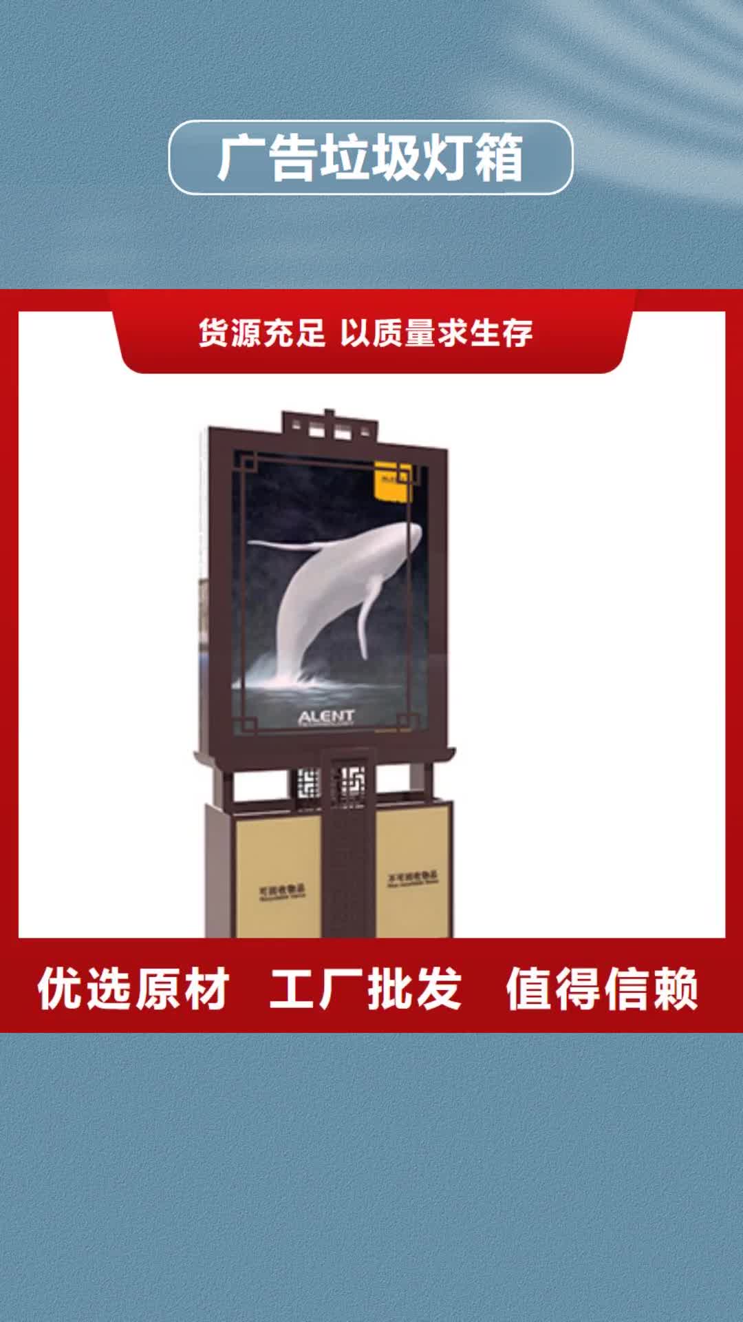 佳木斯 广告垃圾灯箱,【室外宣传栏】量大更优惠