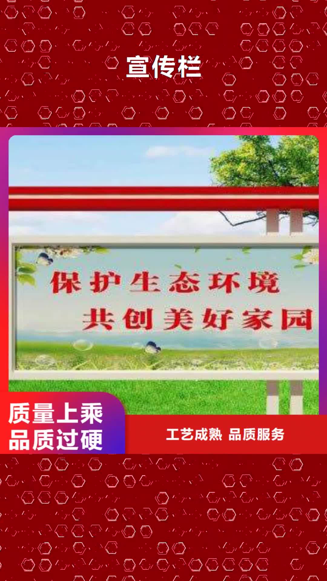 沧州【宣传栏】,岗亭24小时下单发货