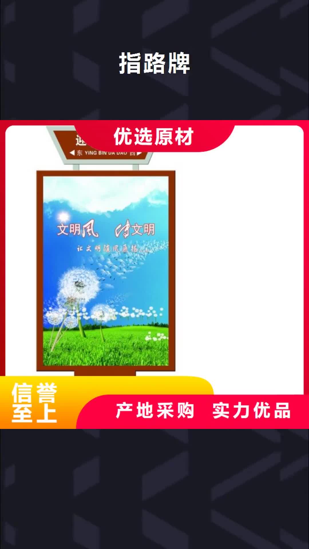长沙 指路牌-【智能语音候车亭】现货充足