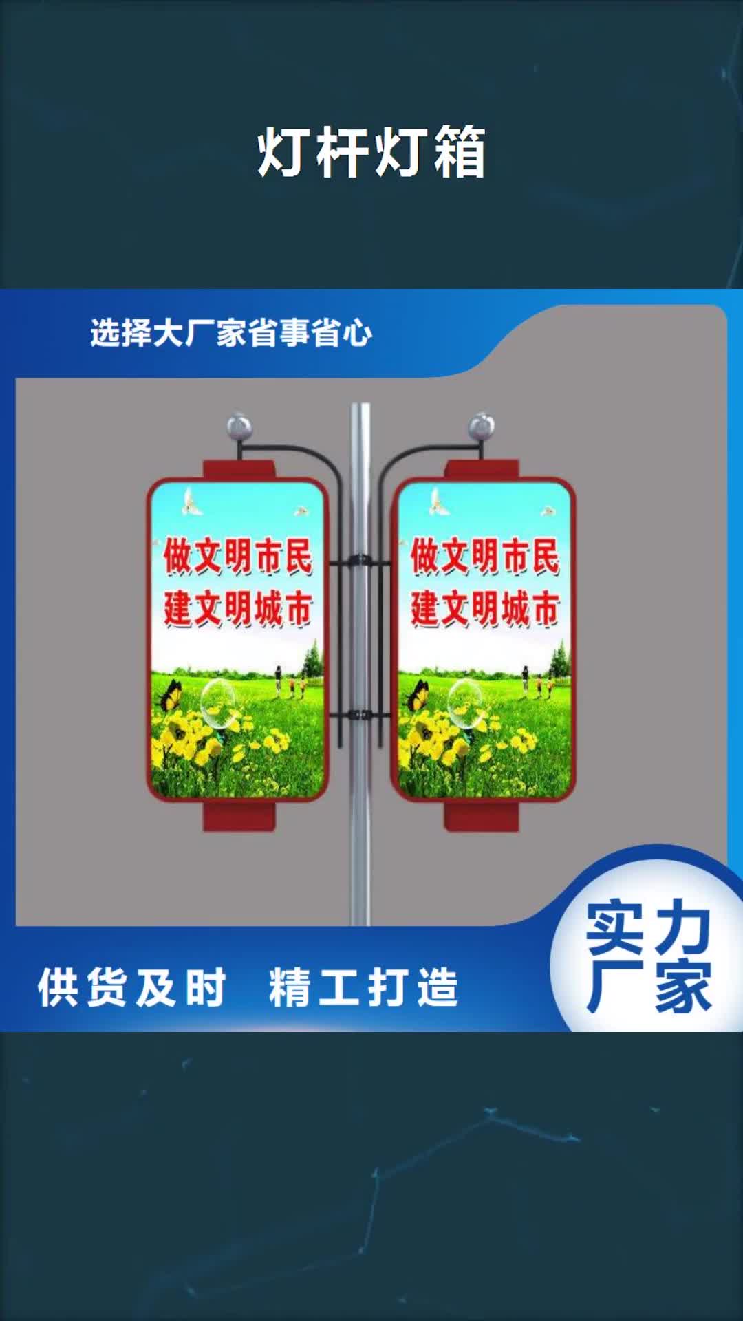 东营【灯杆灯箱】核心价值观标牌48小时发货