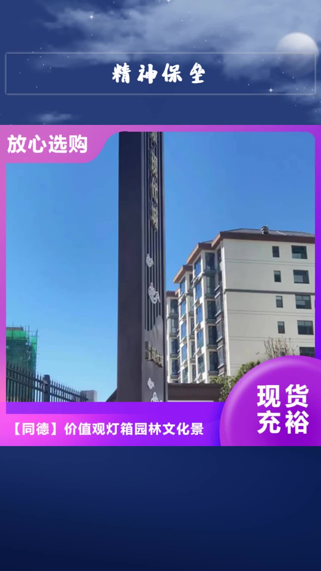 荆门【精神保垒】 旅游宣传栏畅销本地