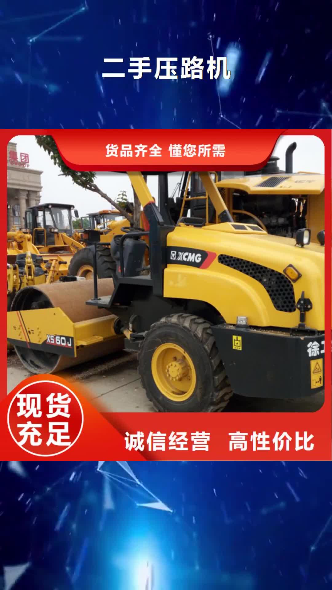 【咸阳 二手压路机-二手平地机厂家案例】