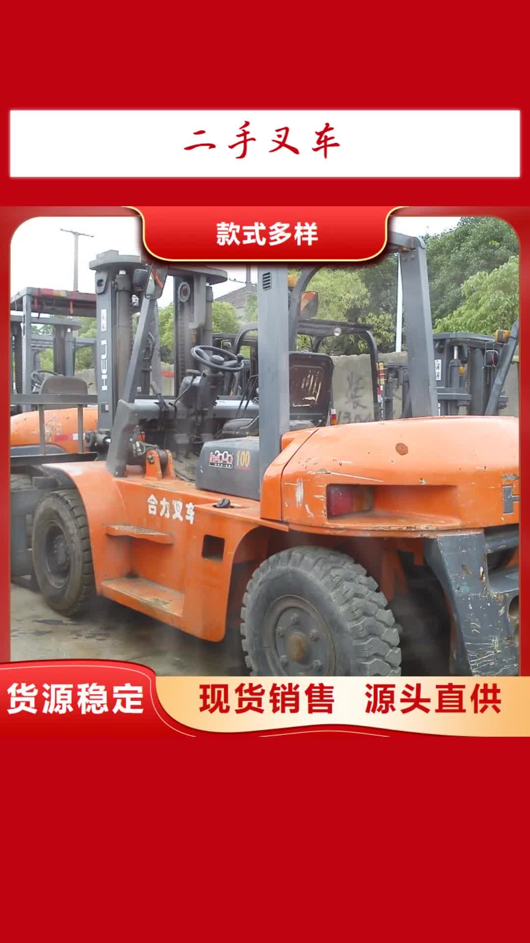 邵阳【二手叉车】二手推土机诚信经营质量保证