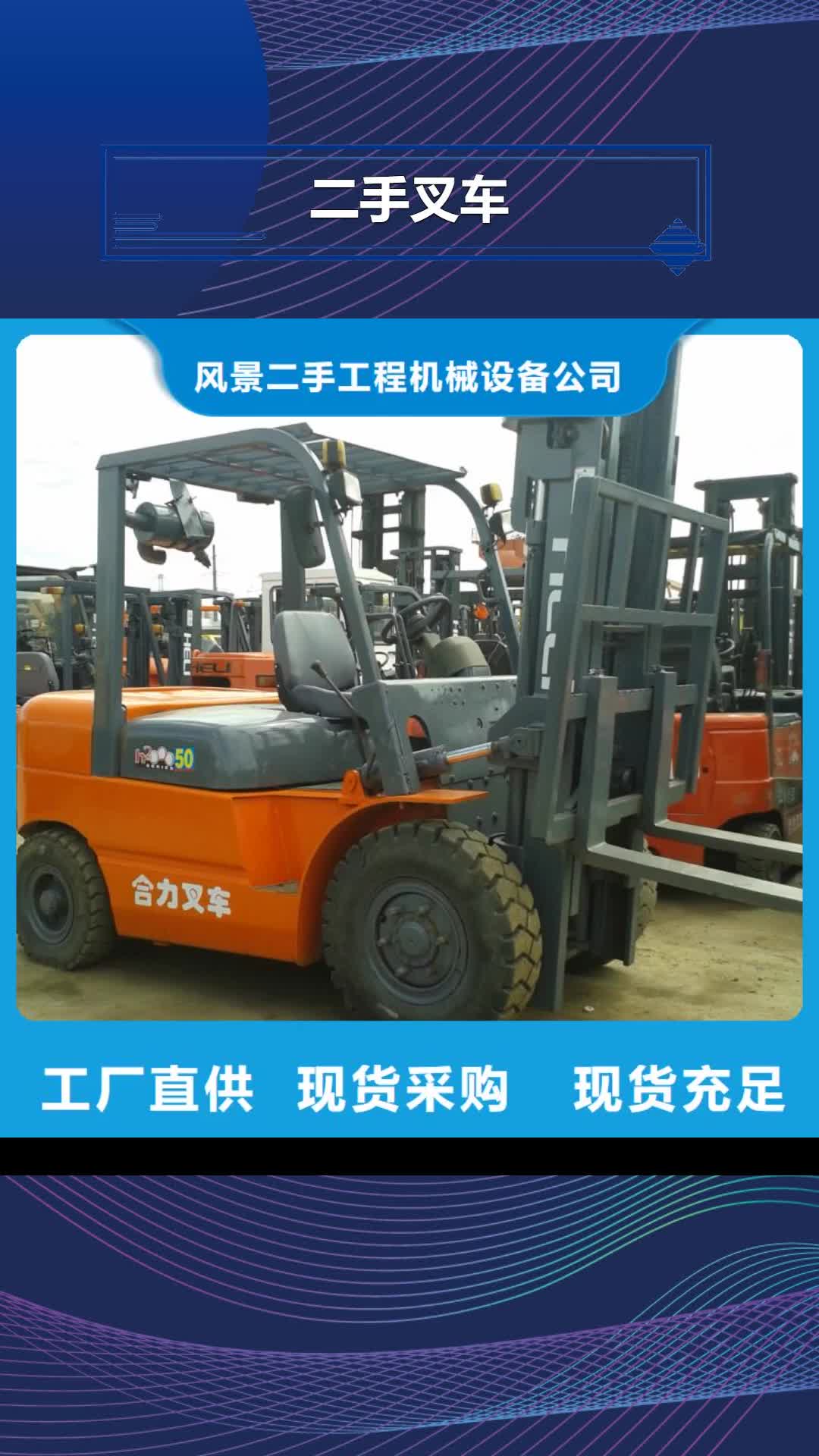 玉树【二手叉车】_二手推土机厂家直销值得选择