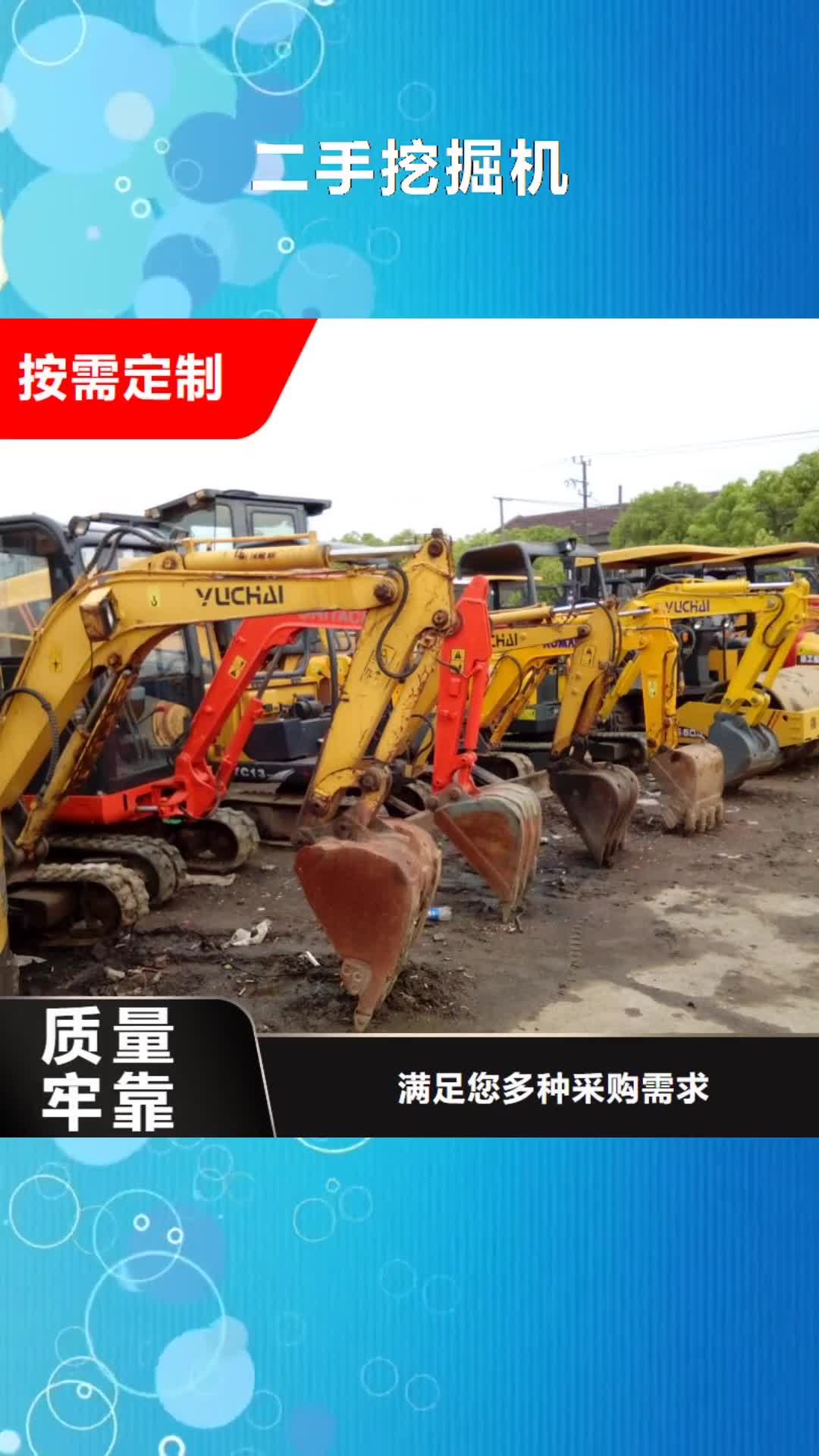 迪庆 二手挖掘机大厂生产品质