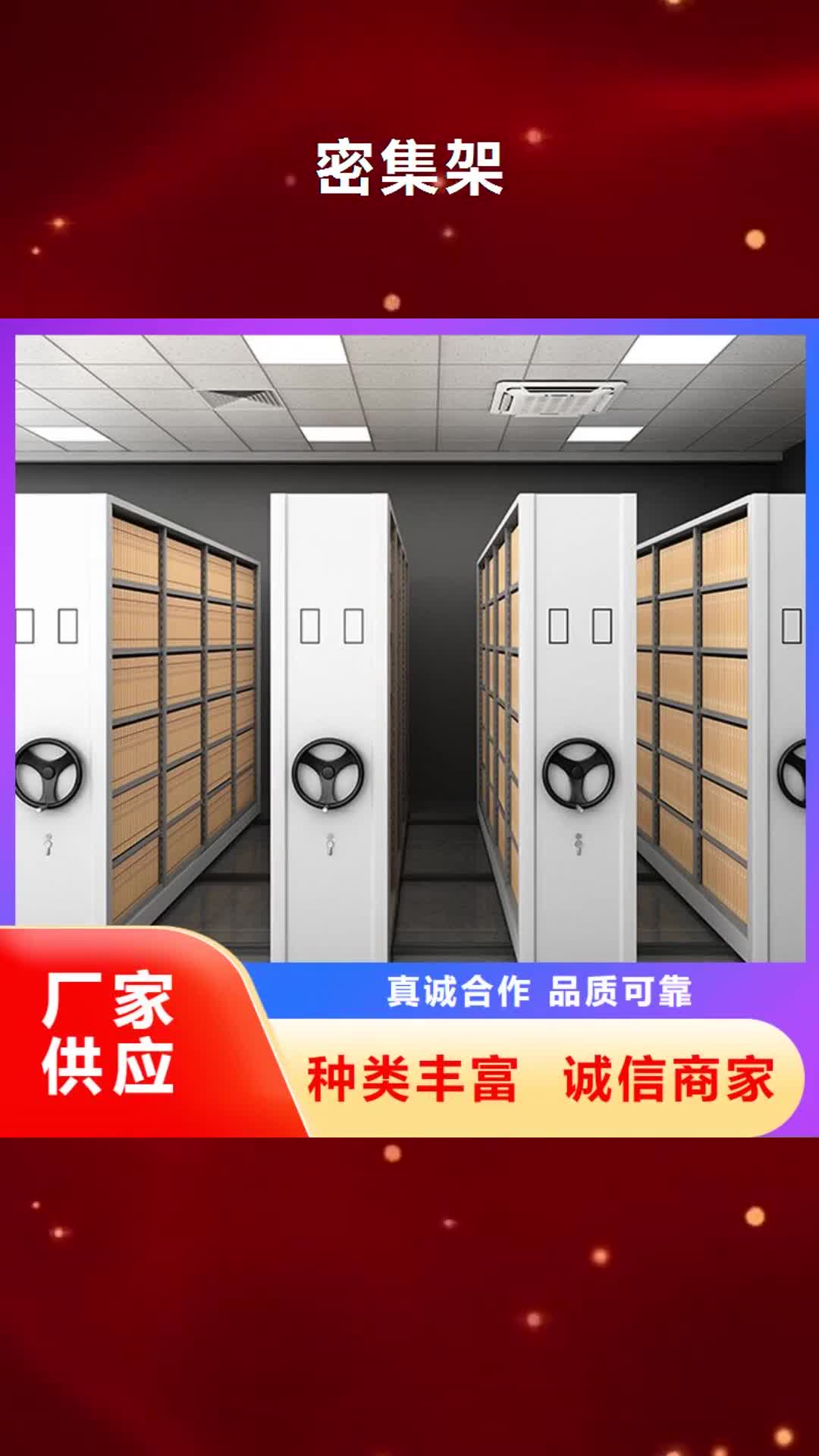 陕西 密集架型号全价格低