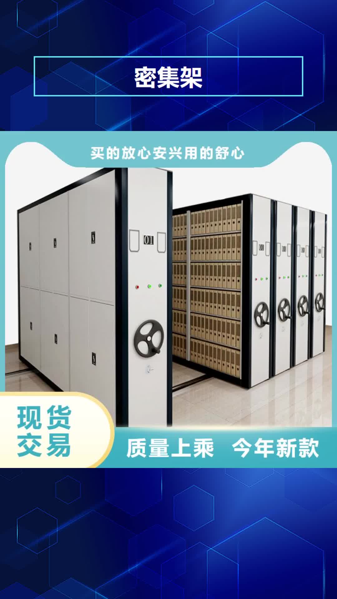 十堰 密集架多年实力厂家