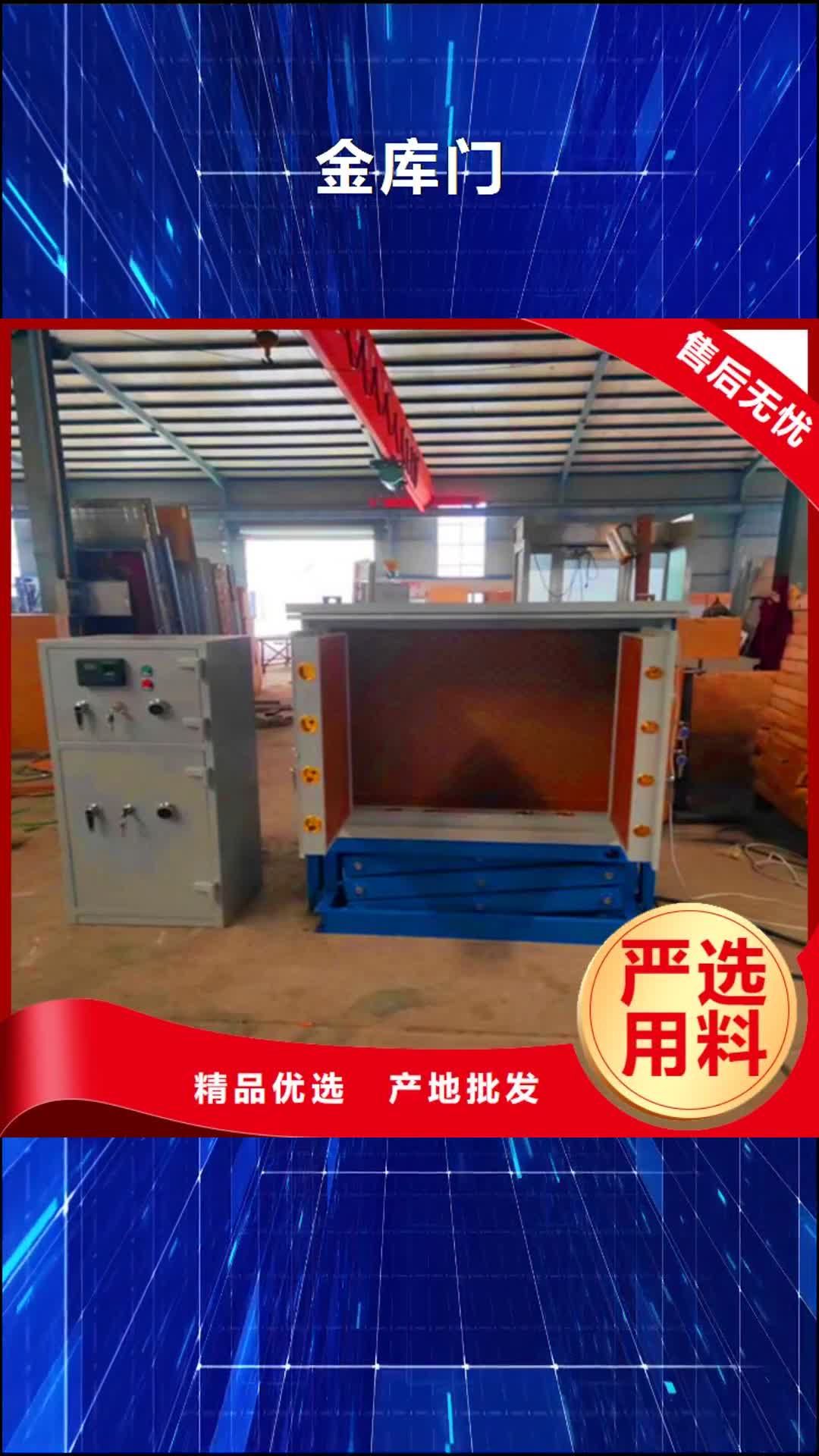 玉树【金库门】 密集架质优价保