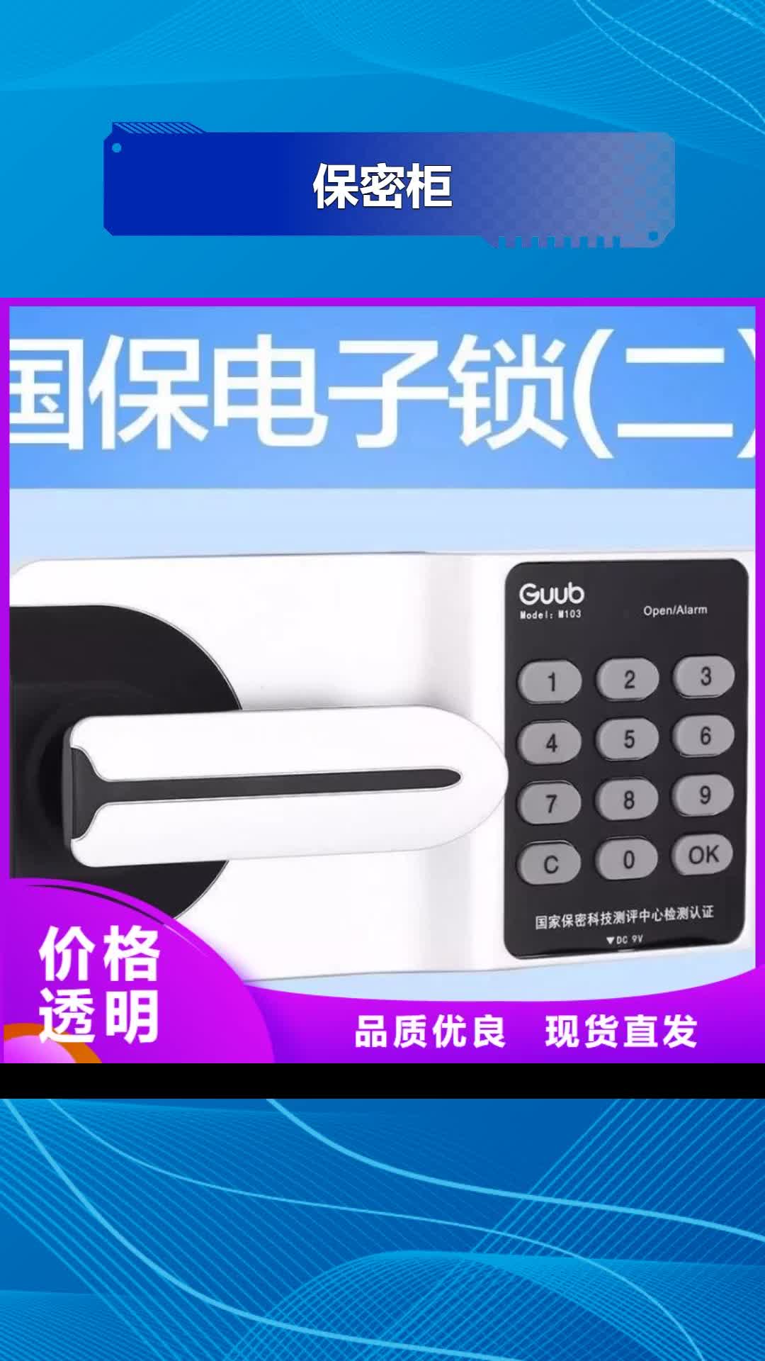 贵阳【保密柜】密集架一站式厂家