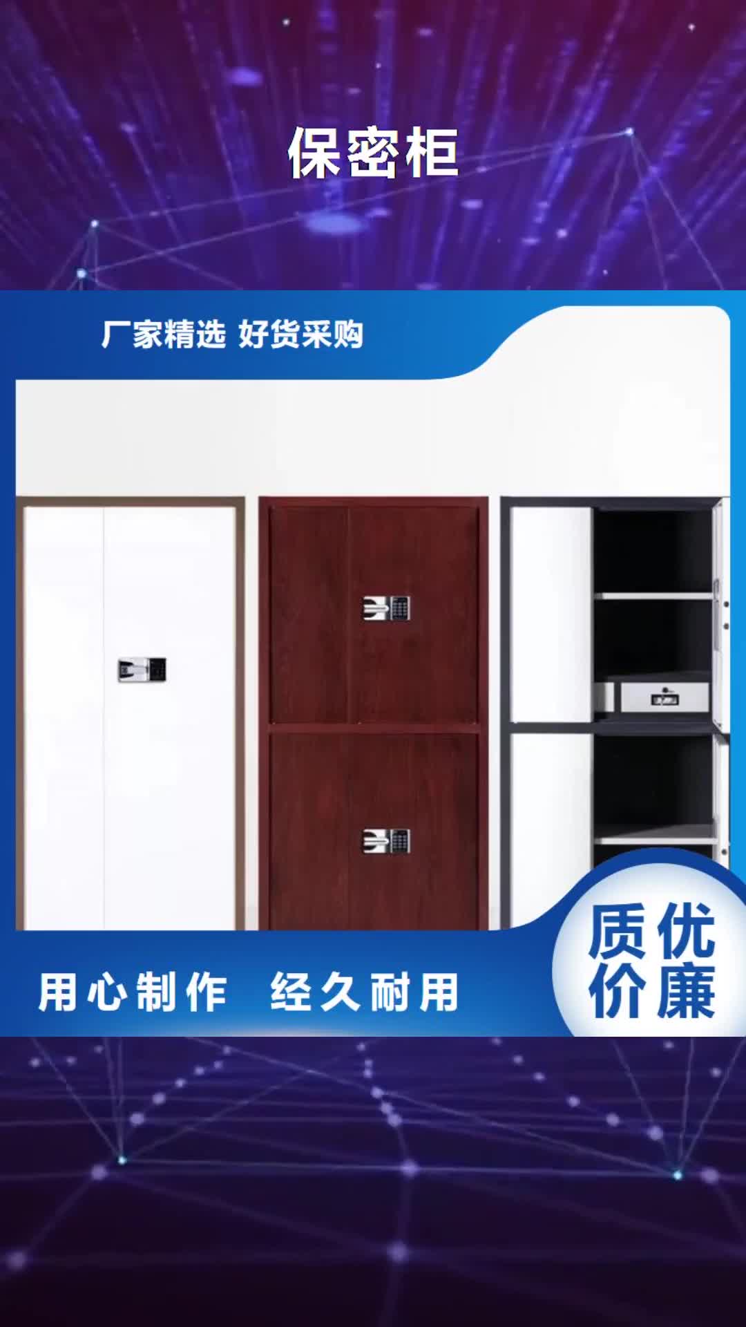 大同 保密柜,【密集架】质量看得见