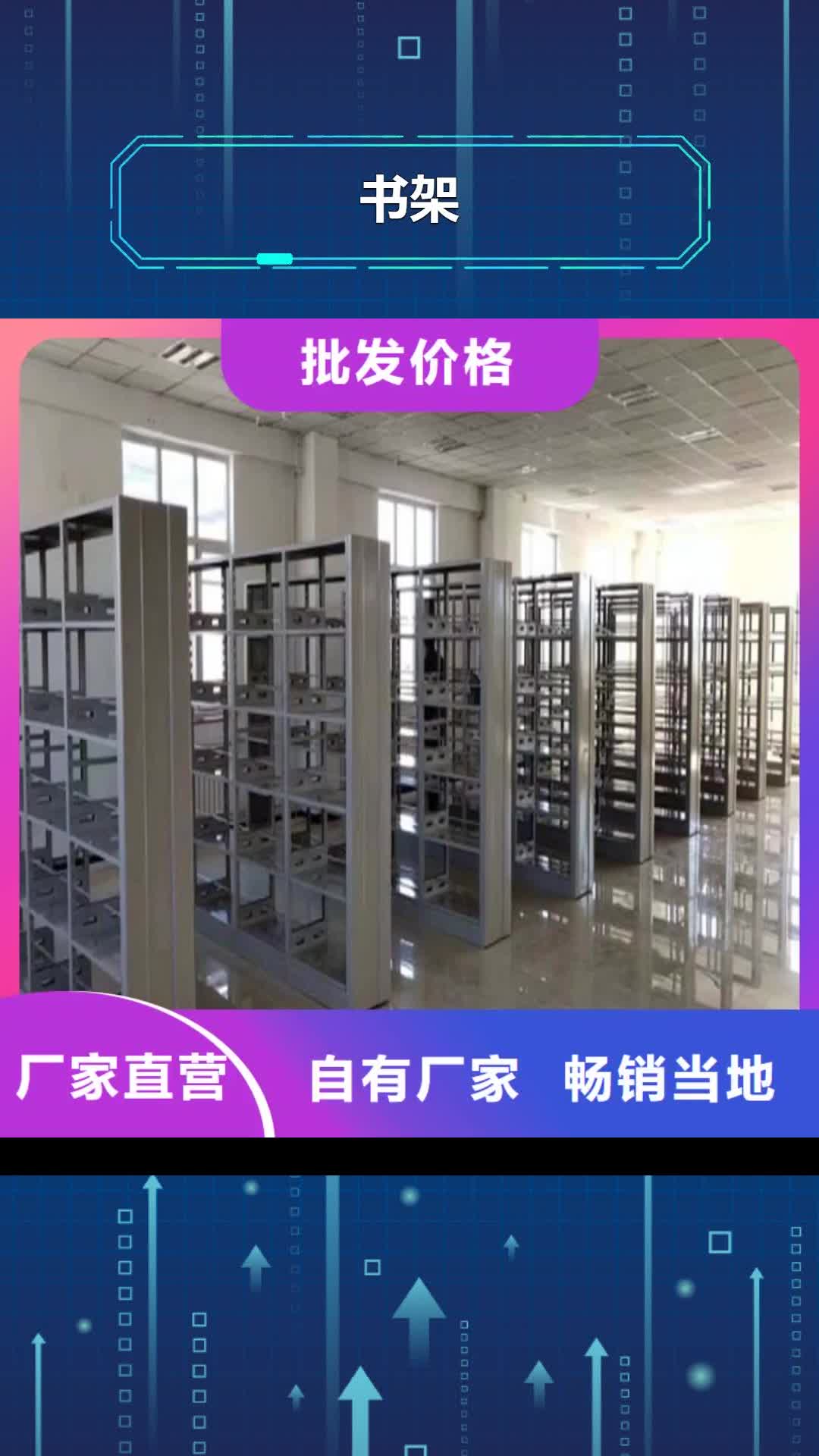 崇左【书架】-密集架现货直供