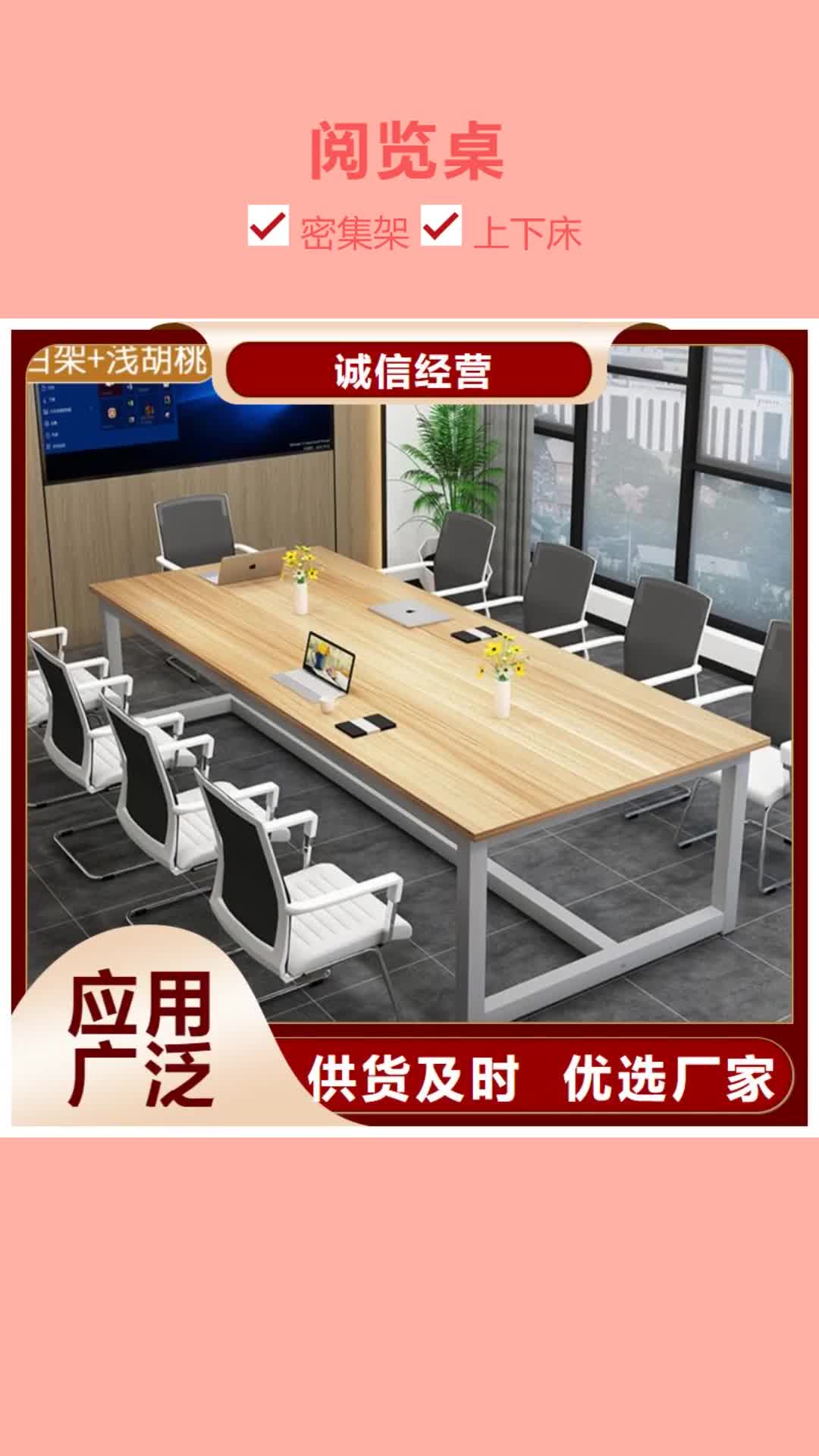 香港 阅览桌 【密集架】按需设计