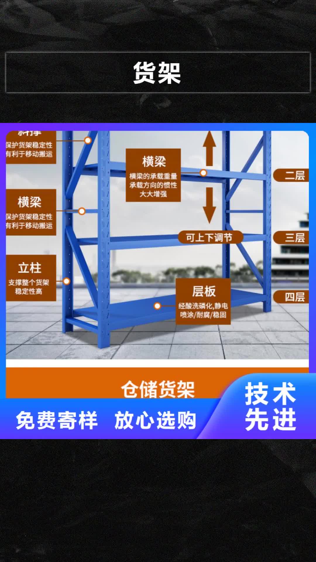 邯郸 货架【密集架】放心购