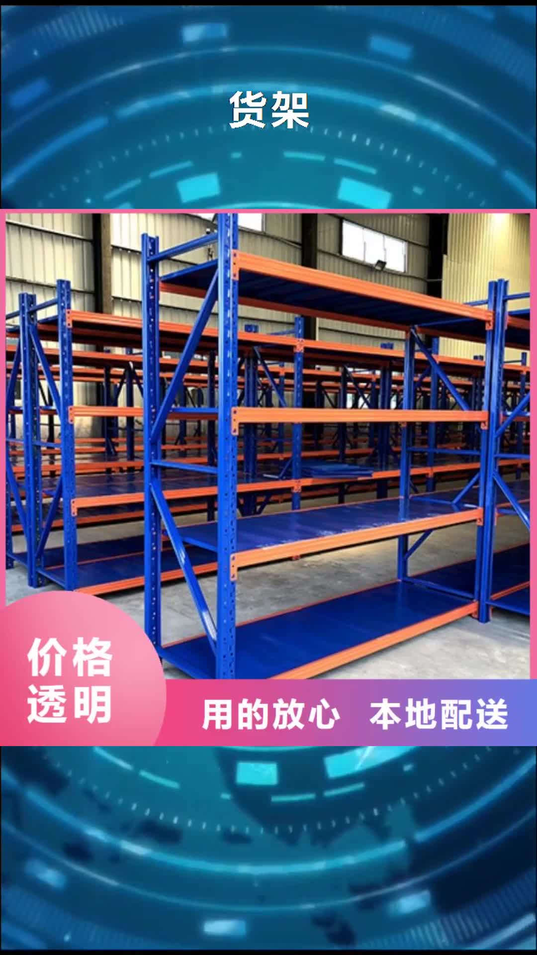 黄南【货架】_密集架多种款式可随心选择