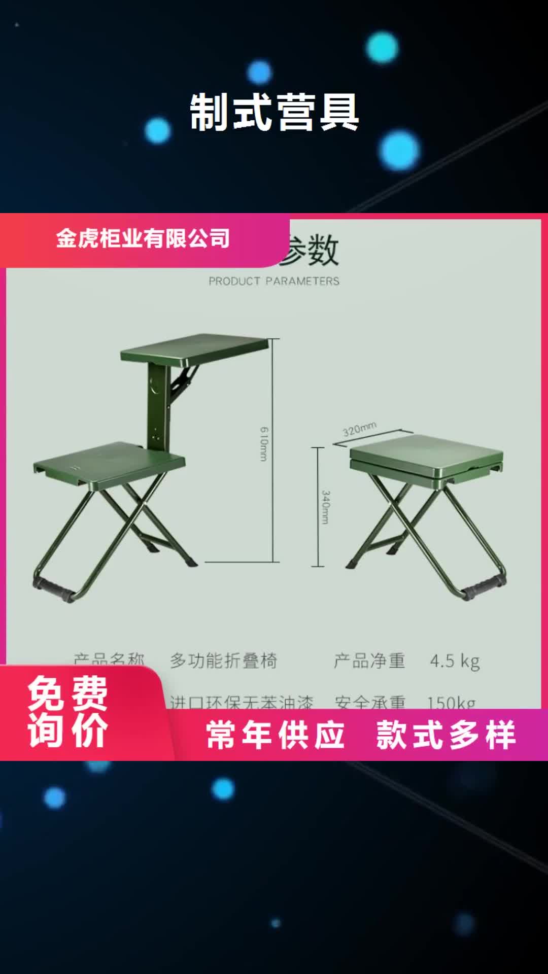 【漯河 制式营具-密集架价格低】