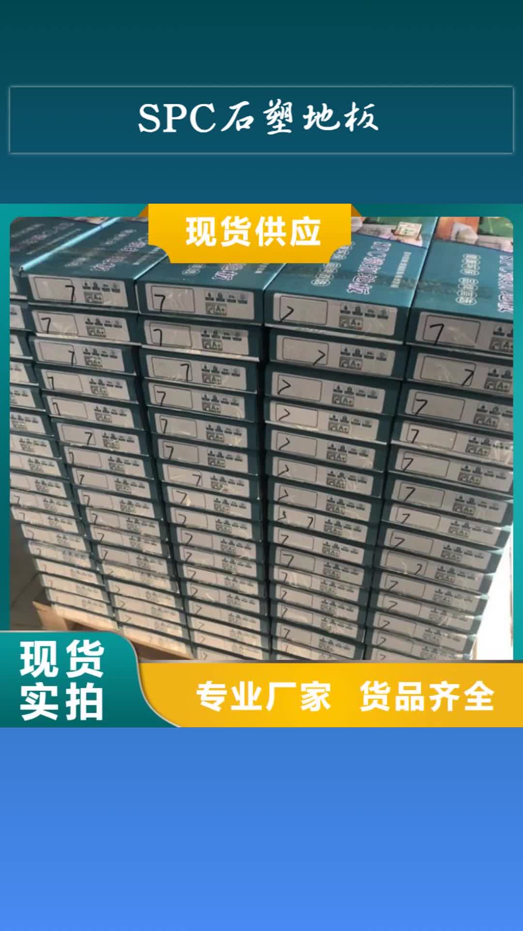 【宝鸡 SPC石塑地板 竹炭供挤木饰面供货及时】