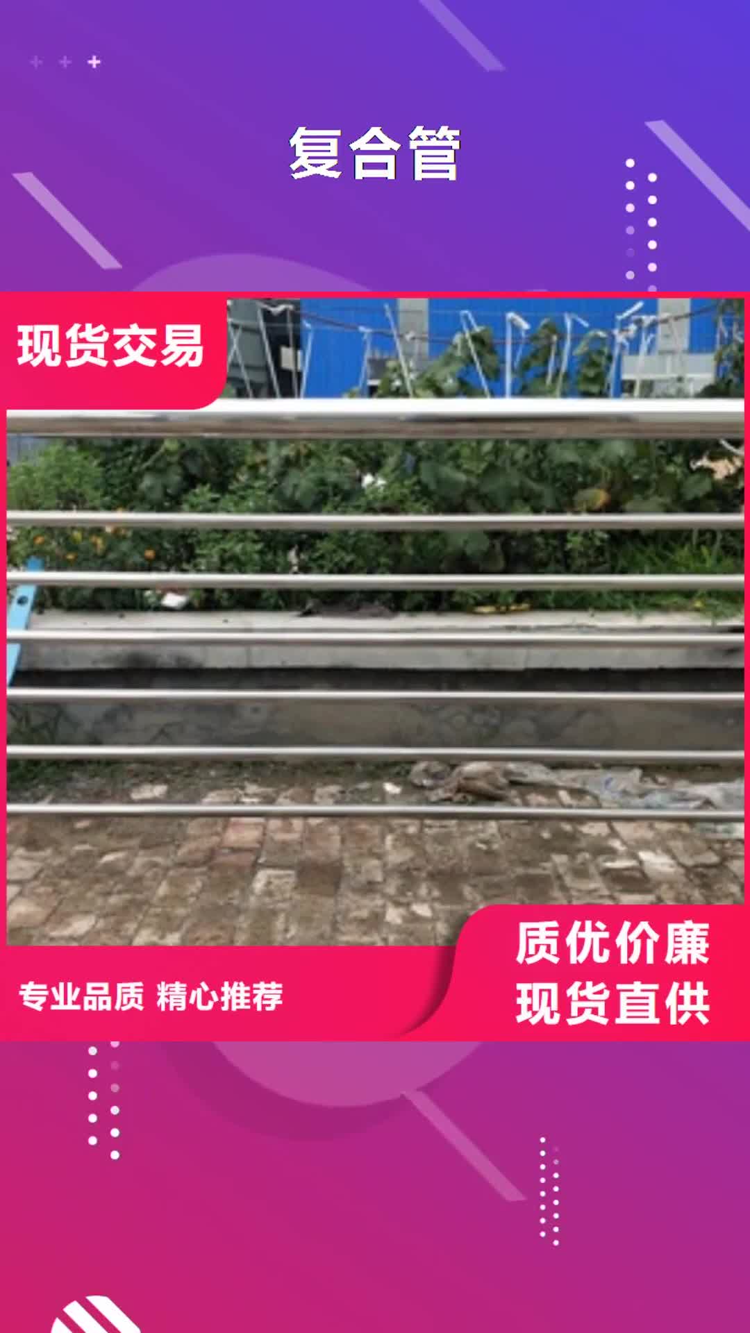 那曲【复合管】不锈钢复合管厂家诚信可靠