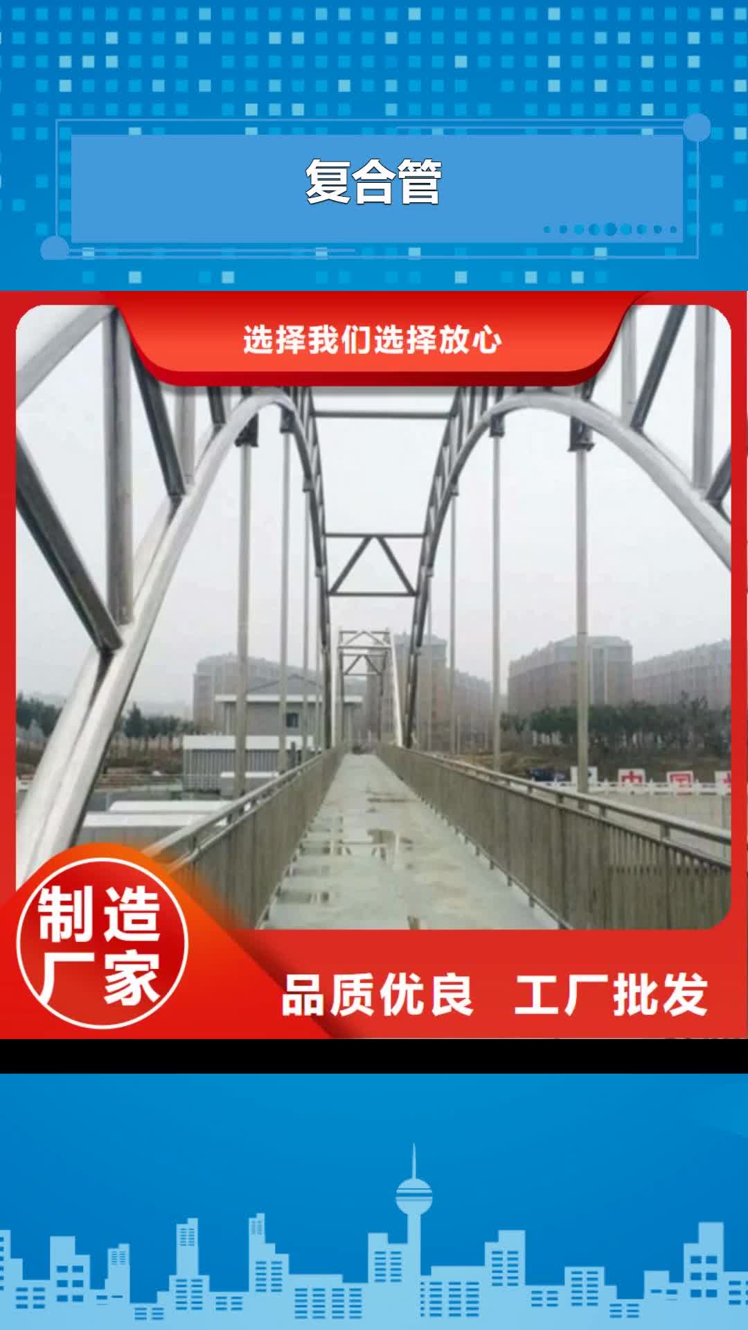 海西【复合管】,不锈钢复合管厂家产地厂家直销