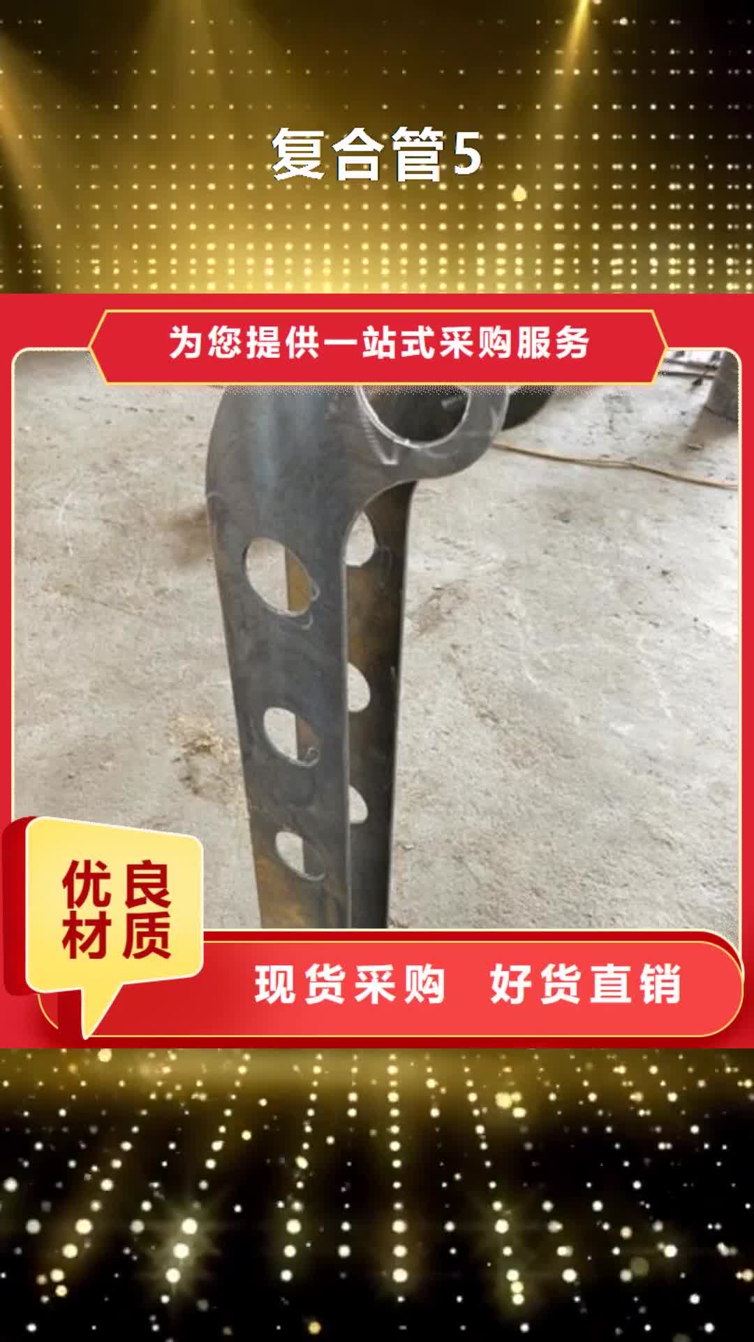 绍兴【复合管5】,304不锈钢复合管护栏价格厂家案例
