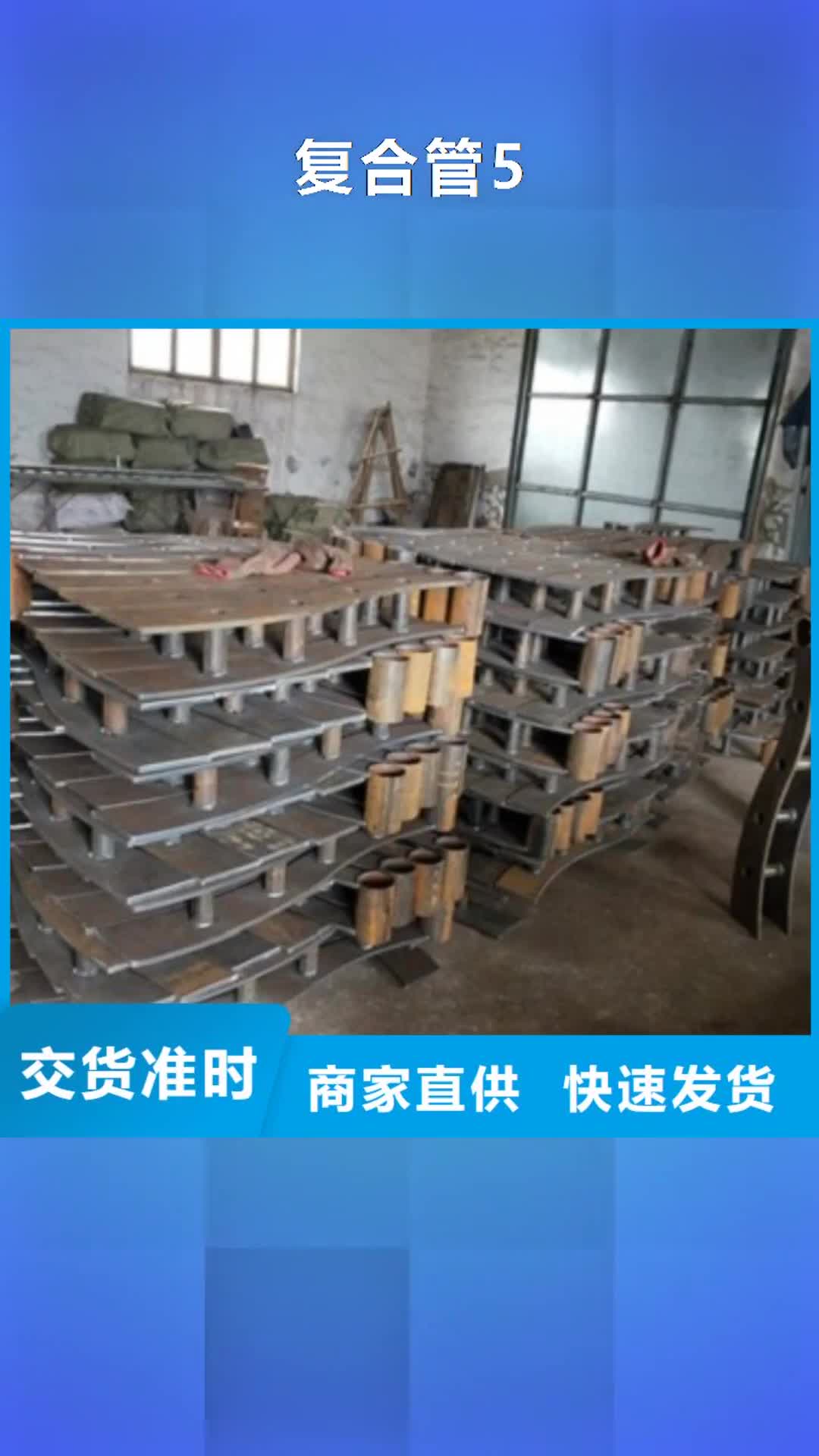 滨州 复合管5【304不锈钢复合管护栏价格】大量现货供应