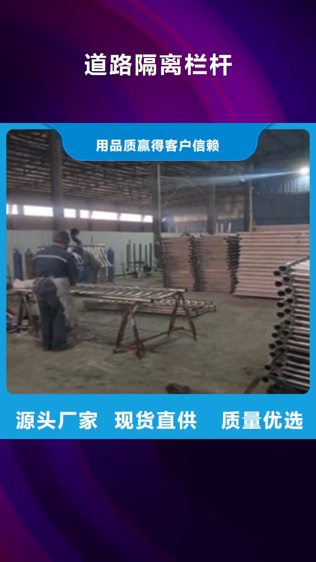柳州【道路隔离栏杆】-不锈钢复合管价格准时交付