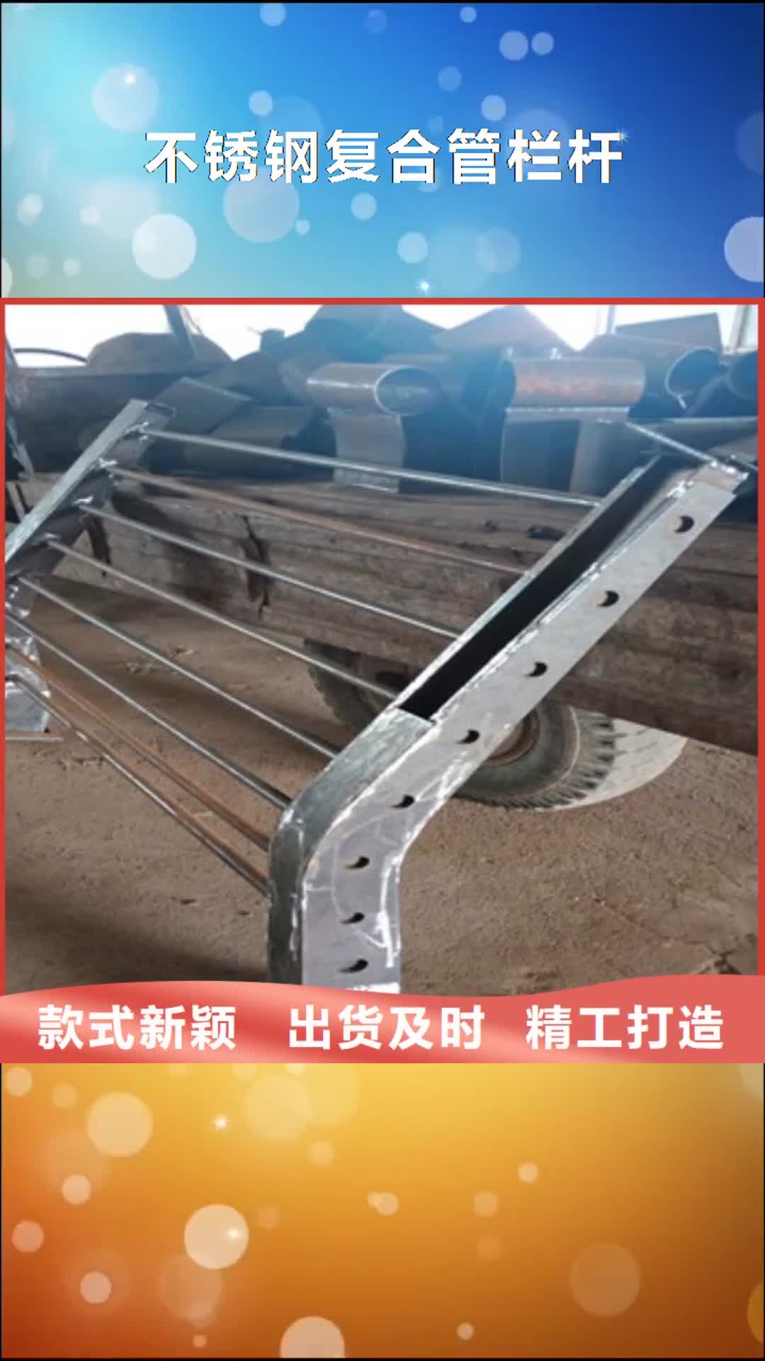 鄂尔多斯 不锈钢复合管栏杆,【不锈钢立柱】您身边的厂家