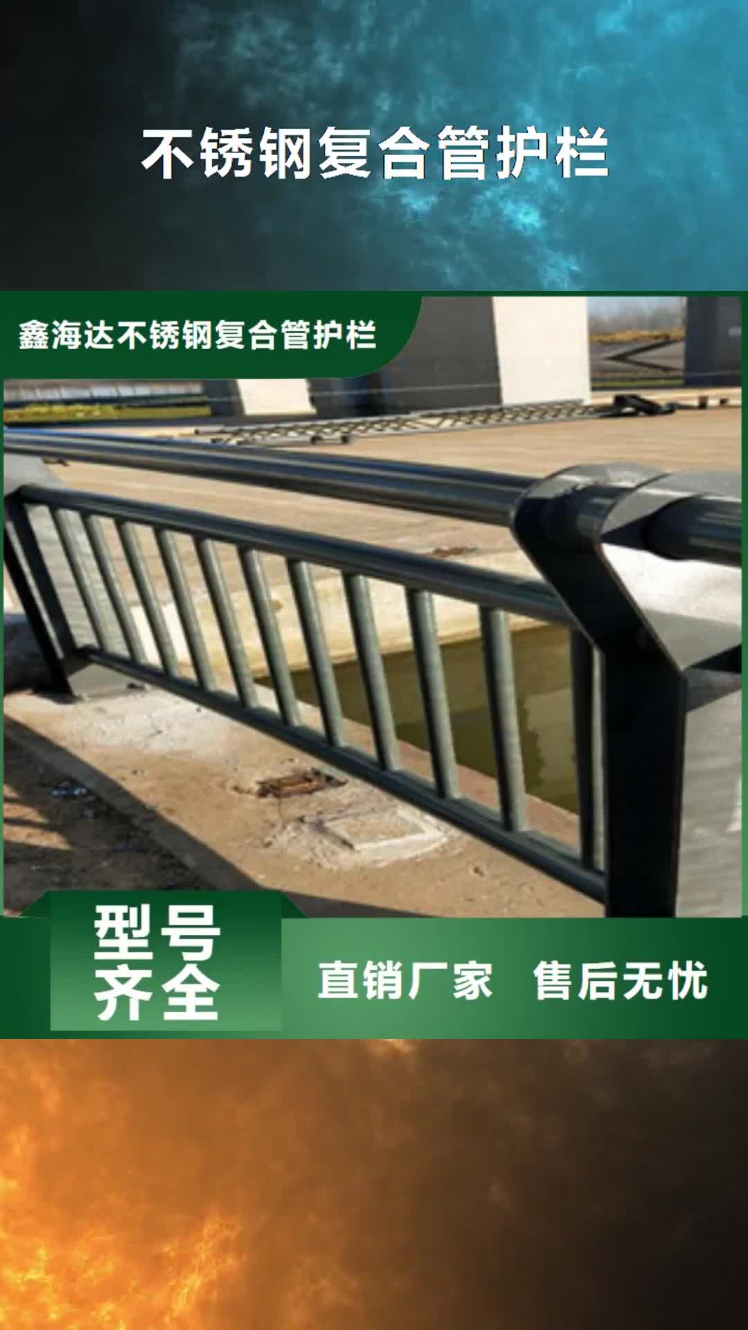 酒泉【不锈钢复合管护栏】-桥梁防撞钢板立柱发货及时