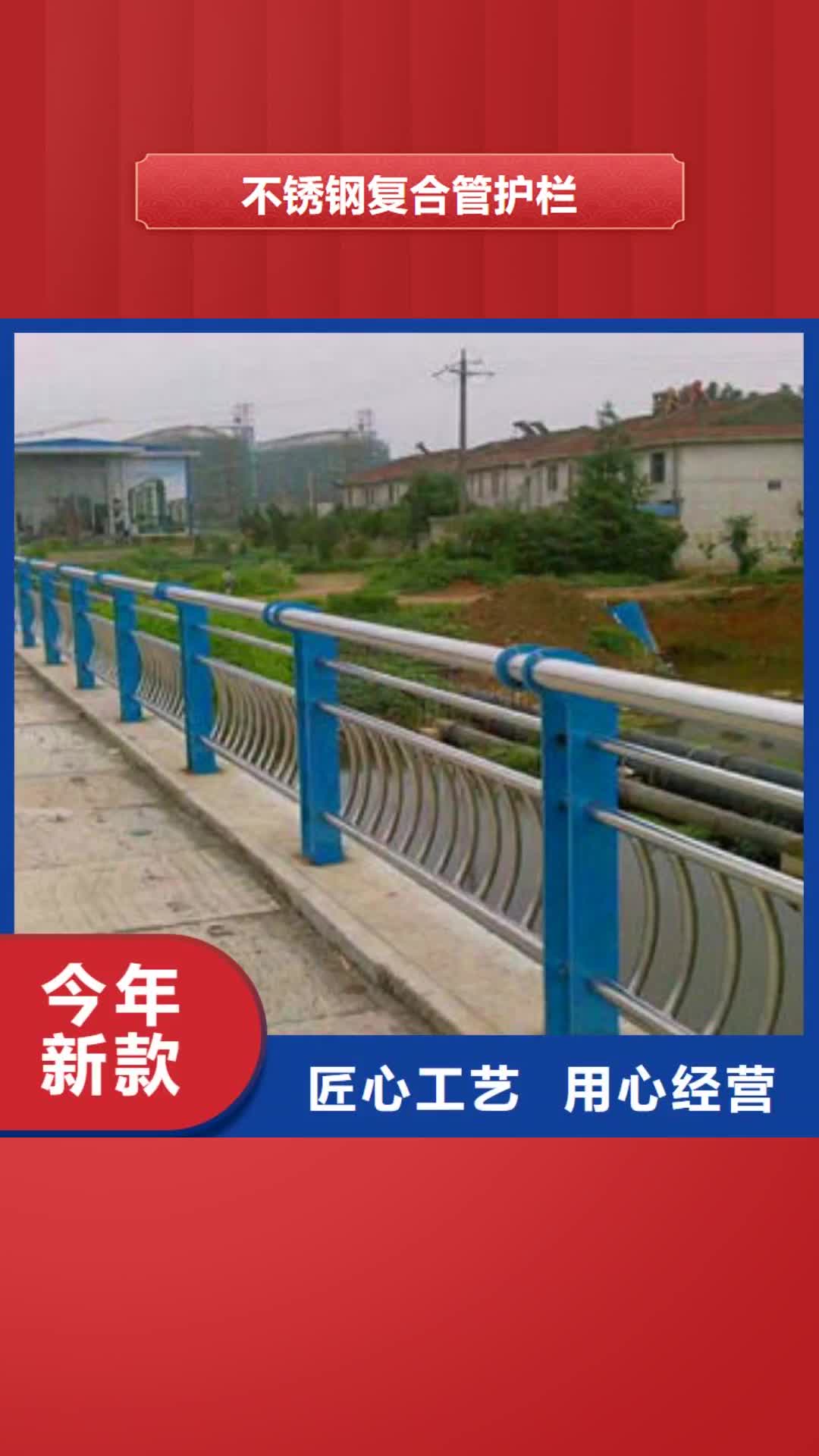 南通【不锈钢复合管护栏】,不锈钢复合管制造生产销售