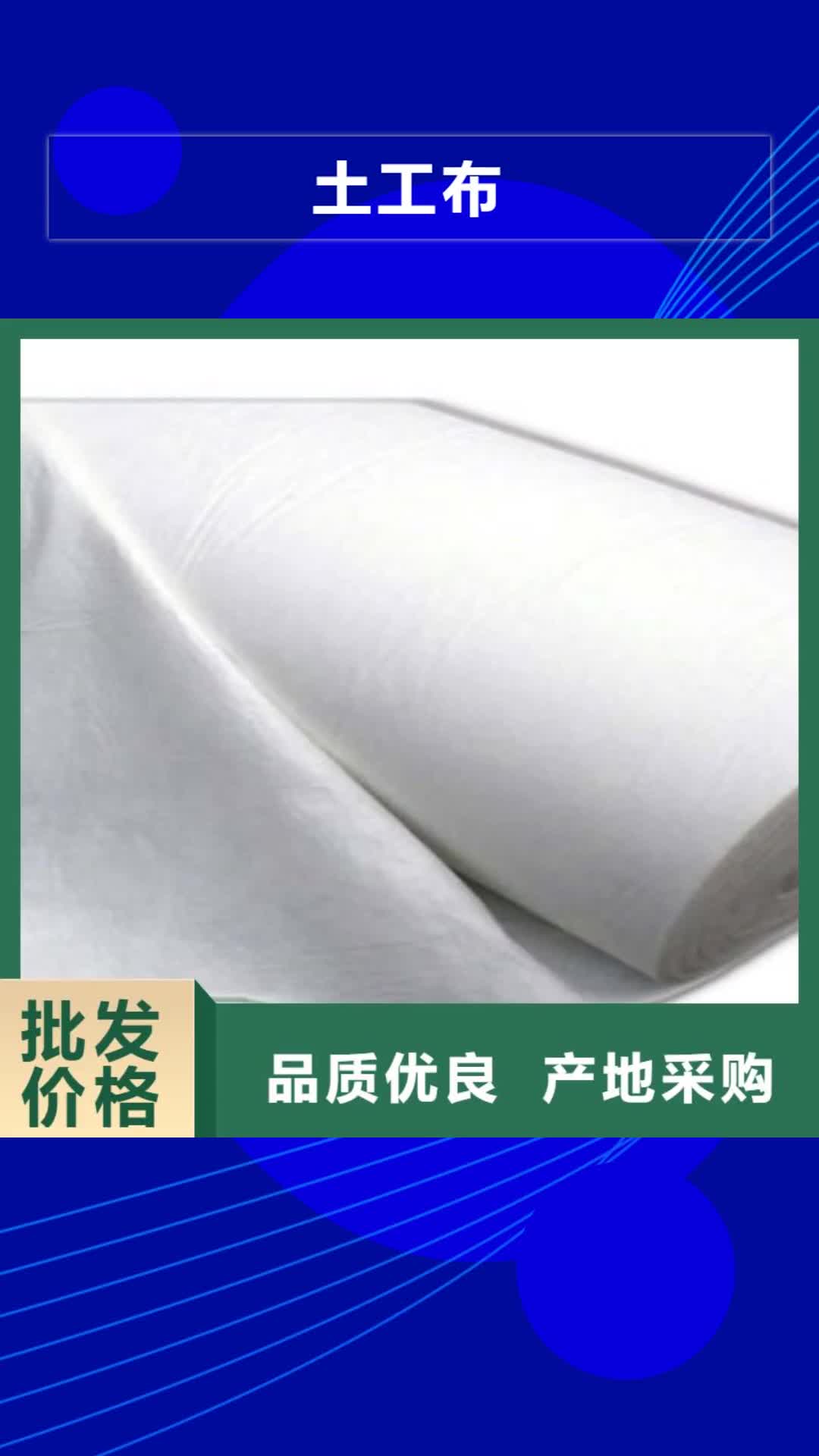 濮阳【土工布】,塑料土工格栅订制批发