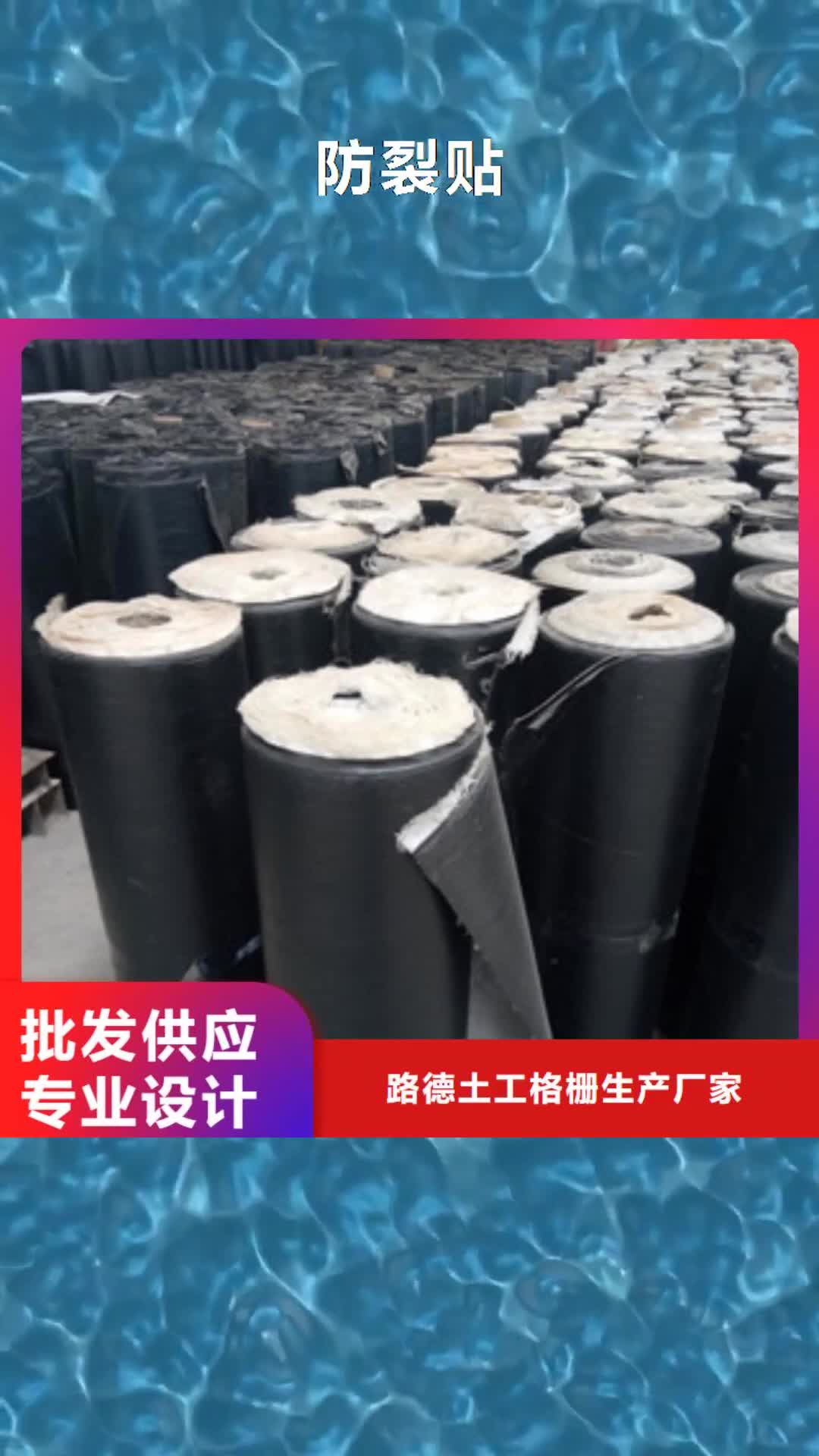 延安【防裂贴】 塑料土工格栅好货直供
