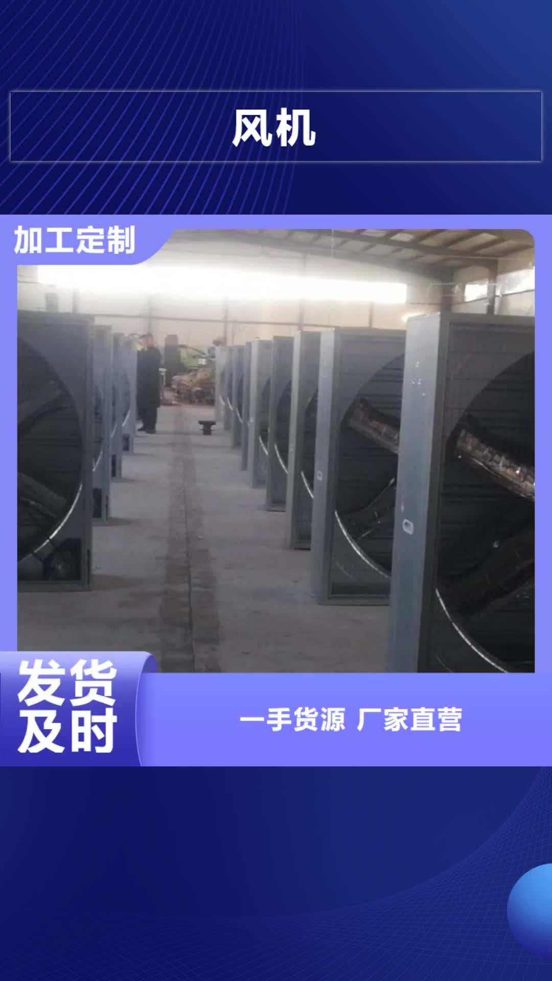 台州 风机_【排烟天窗】源头直供