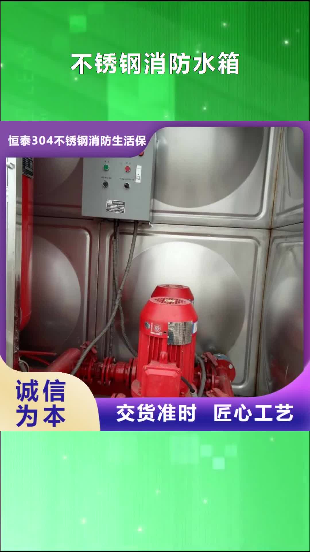 日喀则【不锈钢消防水箱】 无负压变频供水设备实力优品