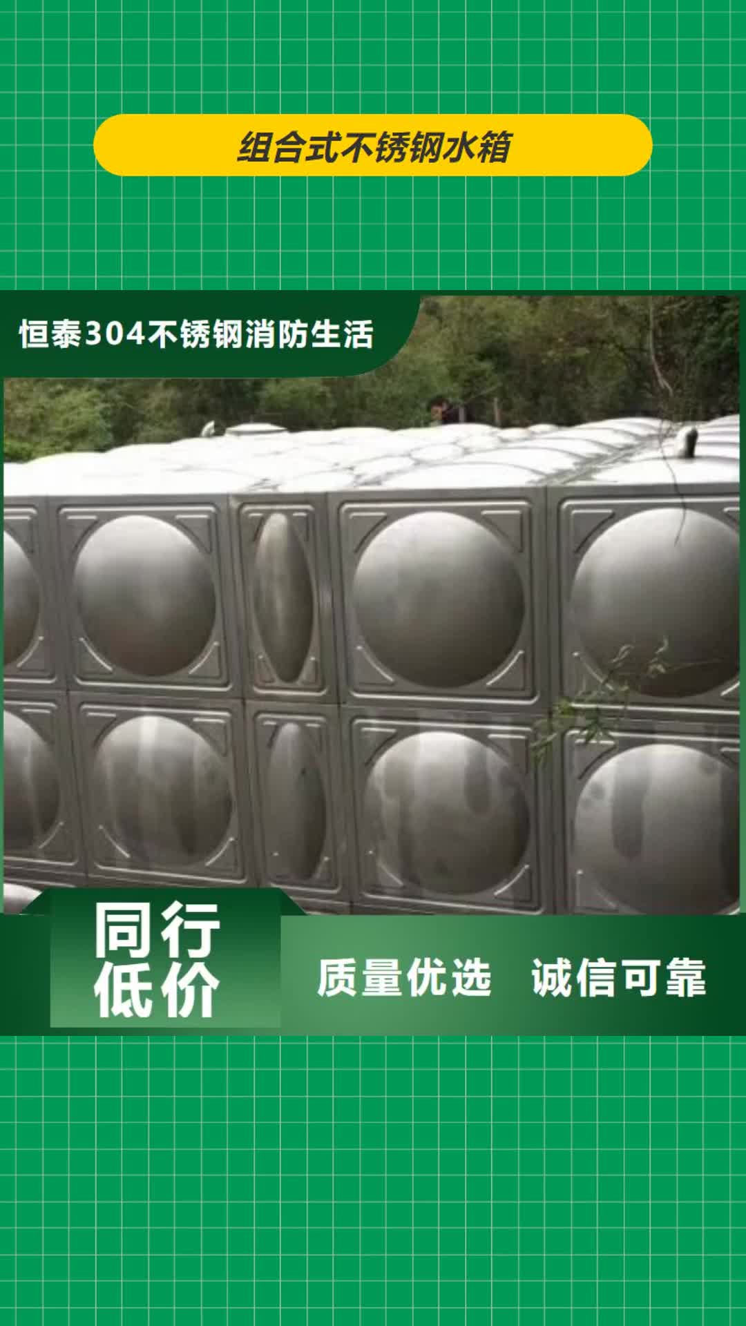 乌鲁木齐 组合式不锈钢水箱【恒压变频供水设备】畅销当地
