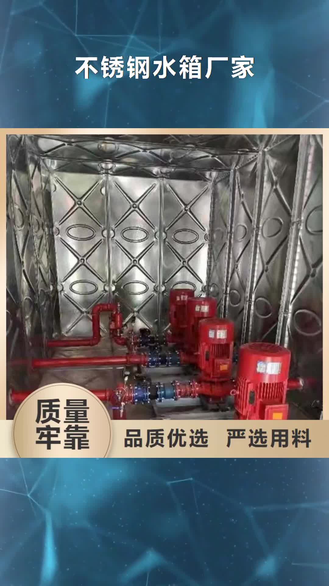 大理 不锈钢水箱厂家-【不锈钢消防水箱】实力大厂家