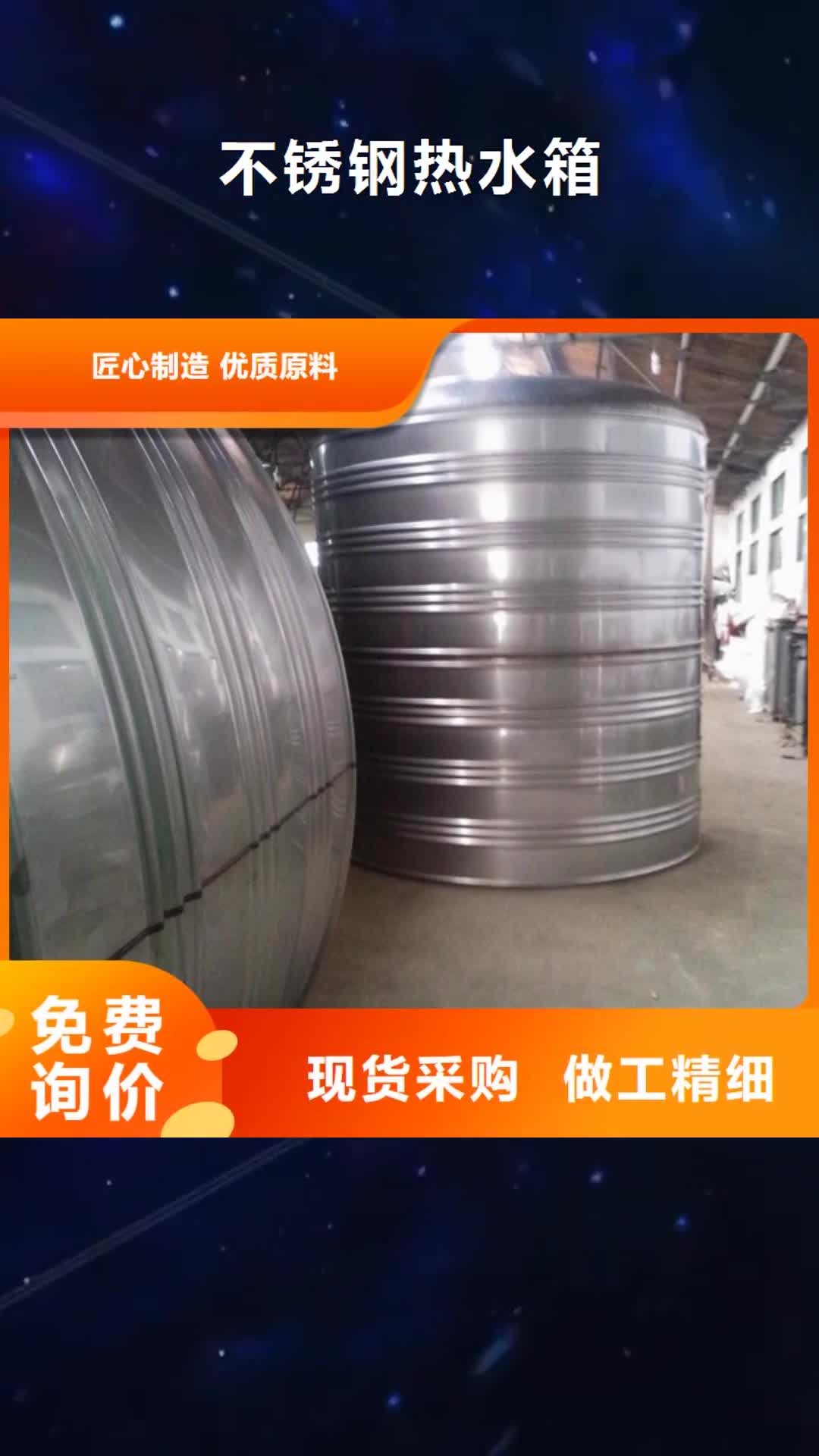 淮安 不锈钢热水箱,【消防泵】专注细节更放心