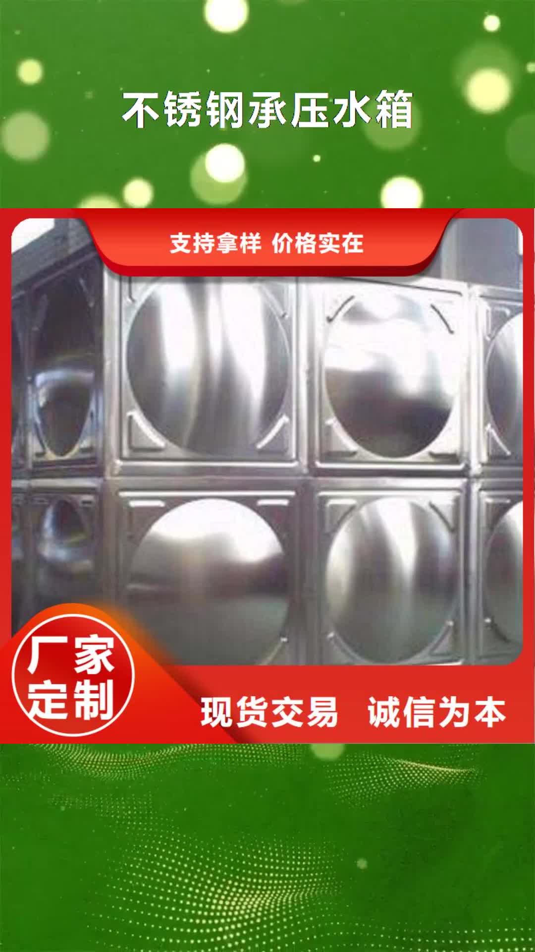 【曲靖 不锈钢承压水箱 无负压变频供水设备重信誉厂家】