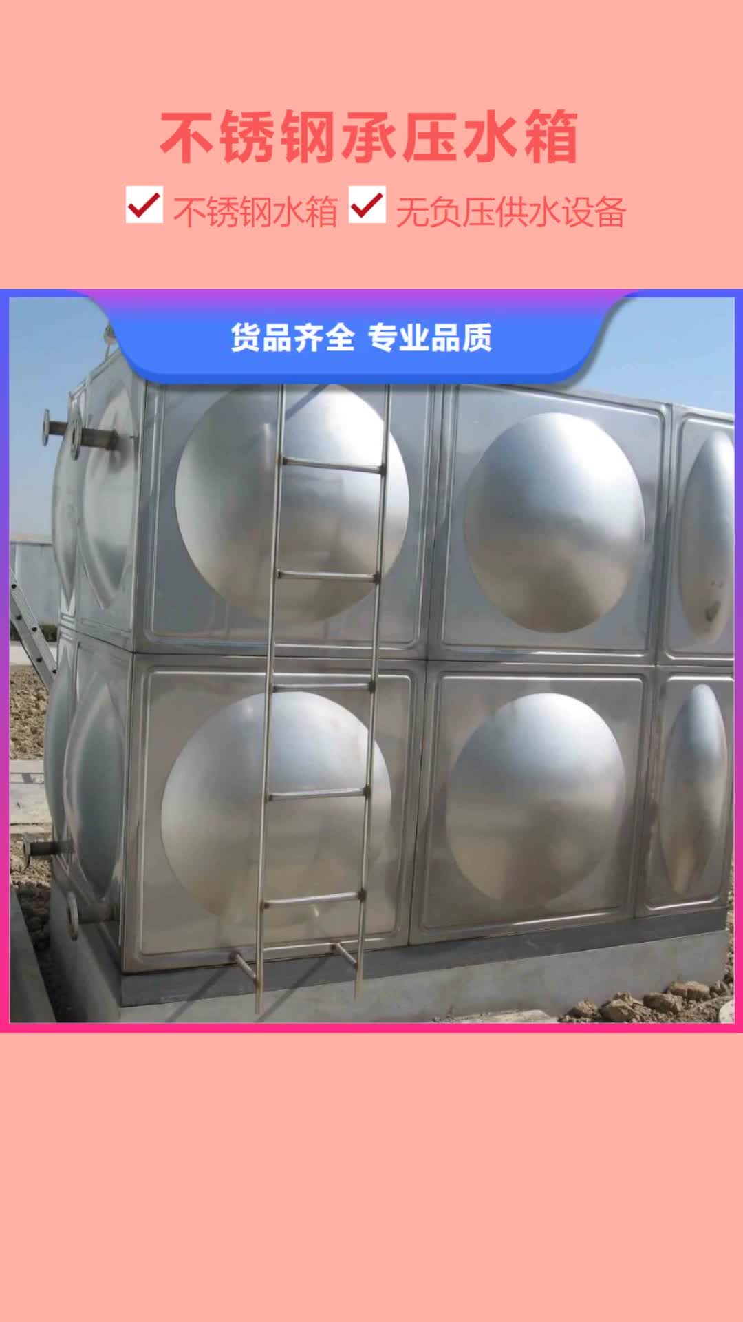 南宁【不锈钢承压水箱】,变频供水设备保障