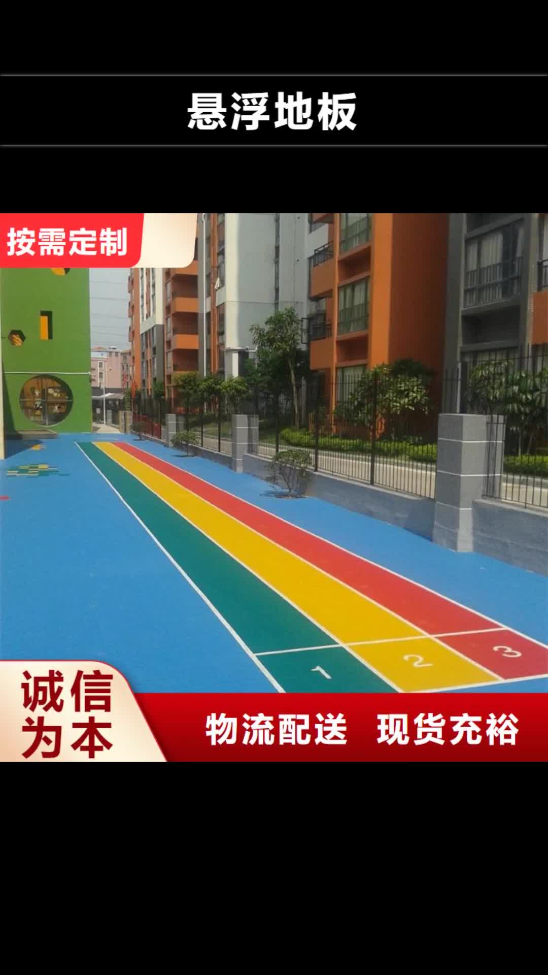 【邵阳 悬浮地板-塑胶地板使用方法】